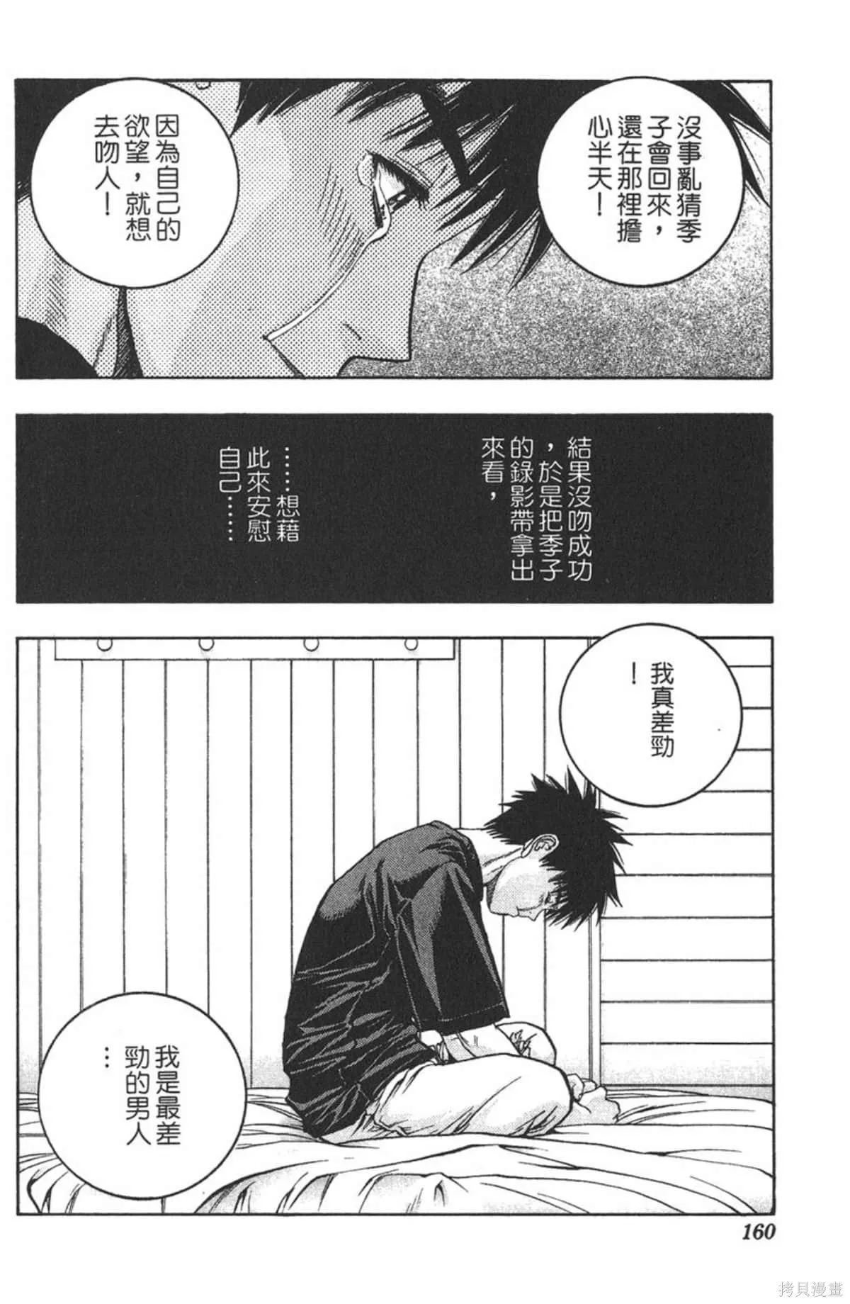 I’’S,Vol_07,第156张