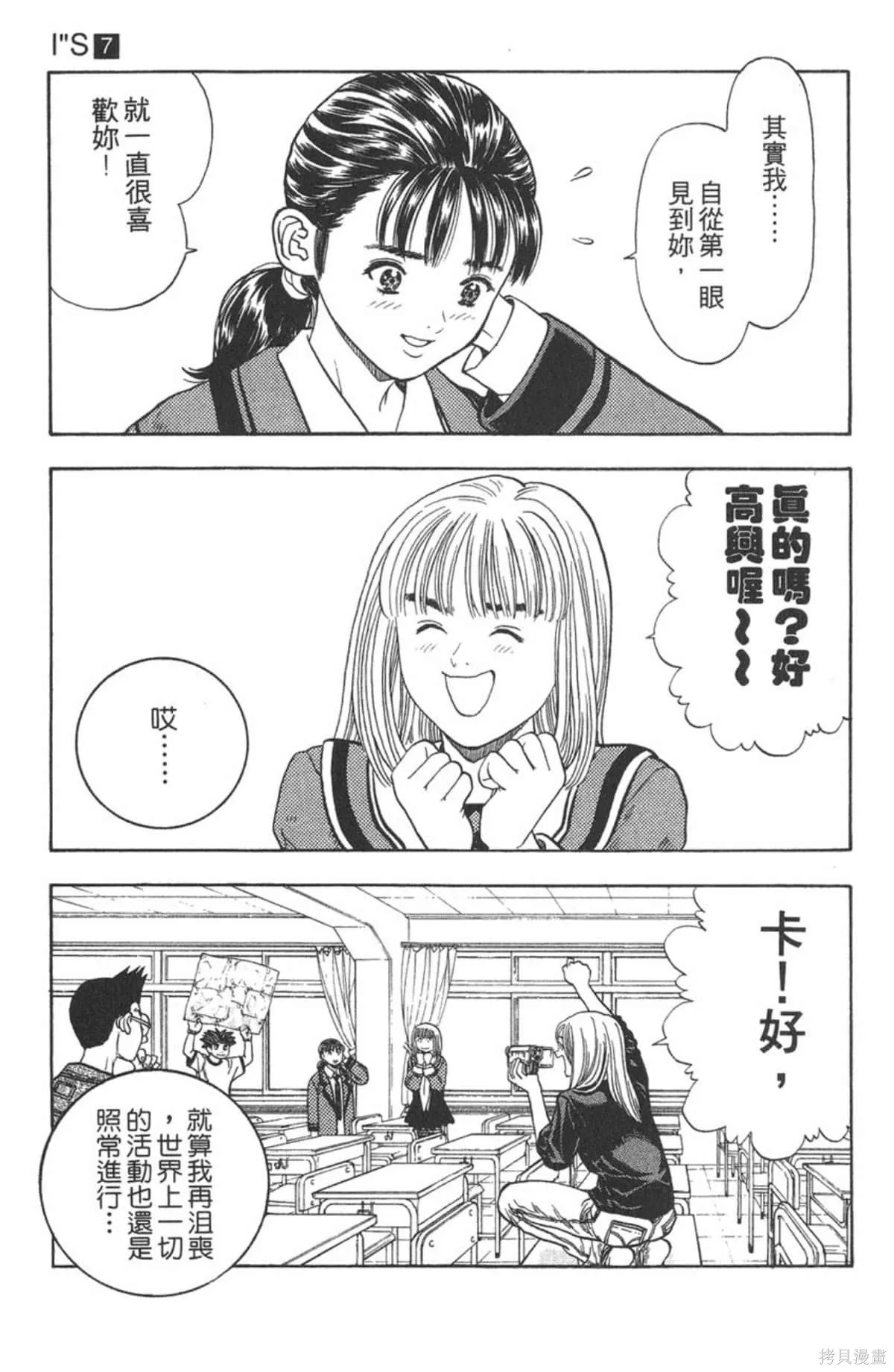 I’’S,Vol_07,第159张