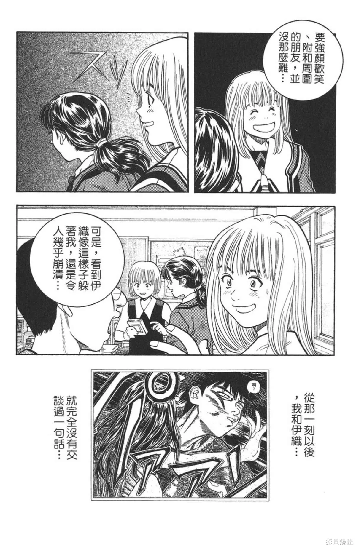 I’’S,Vol_07,第160张