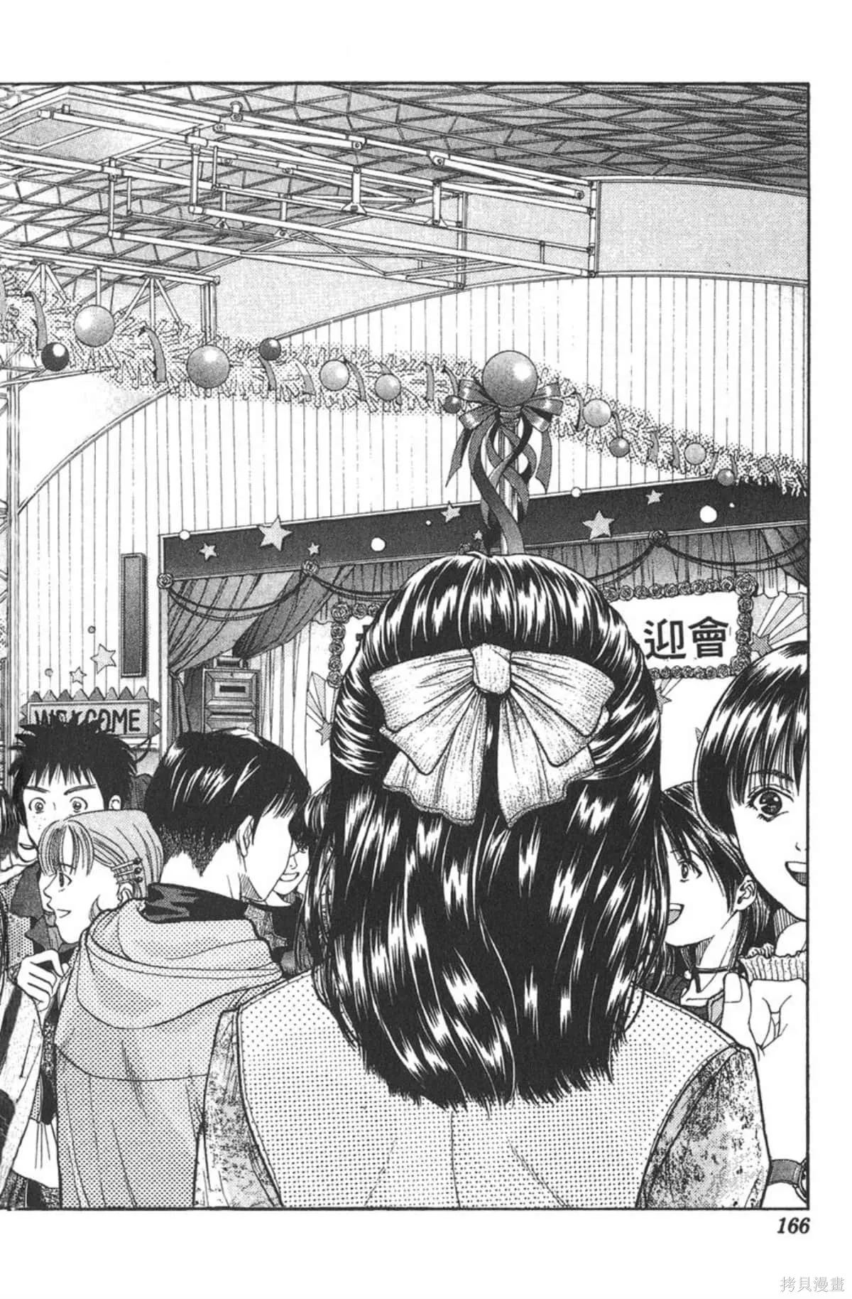 I’’S,Vol_07,第162张