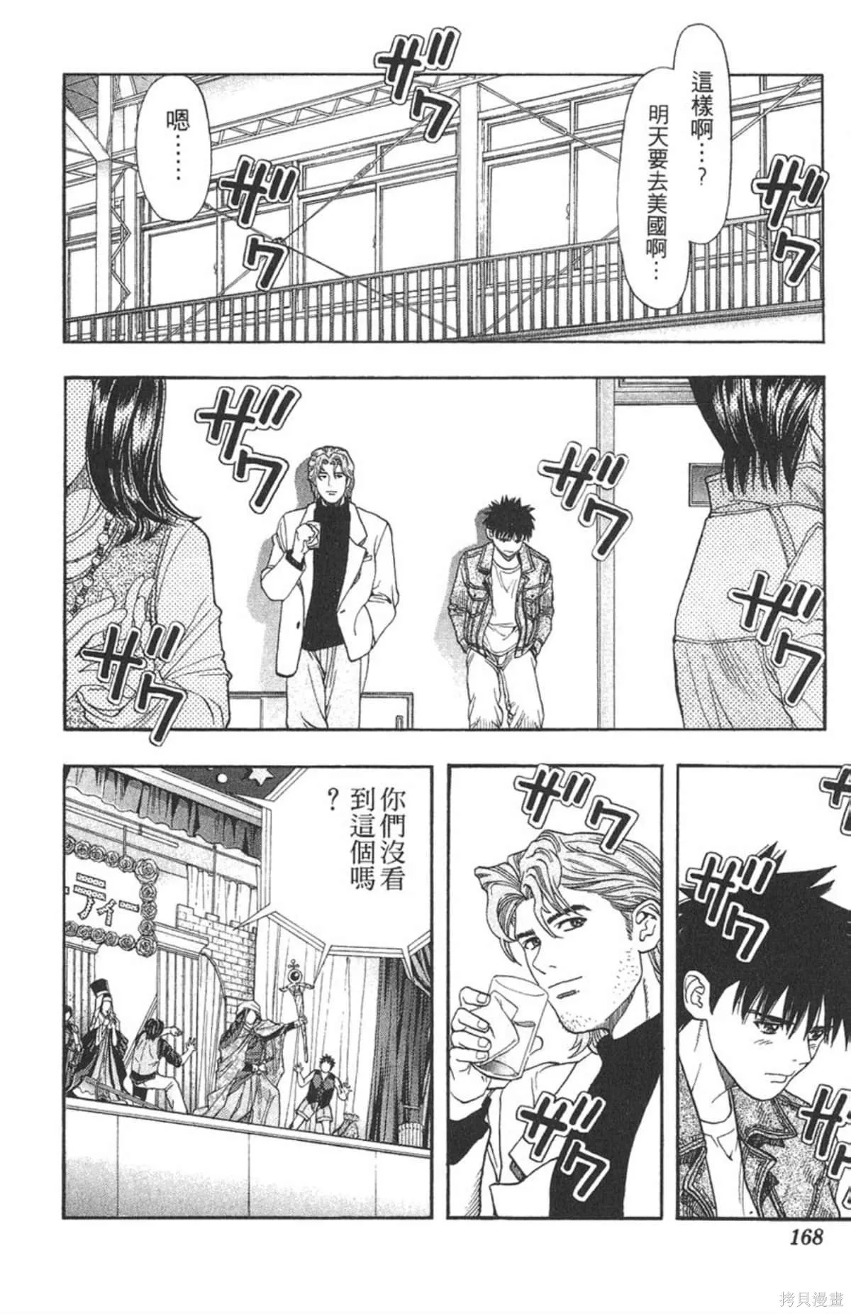 I’’S,Vol_07,第164张