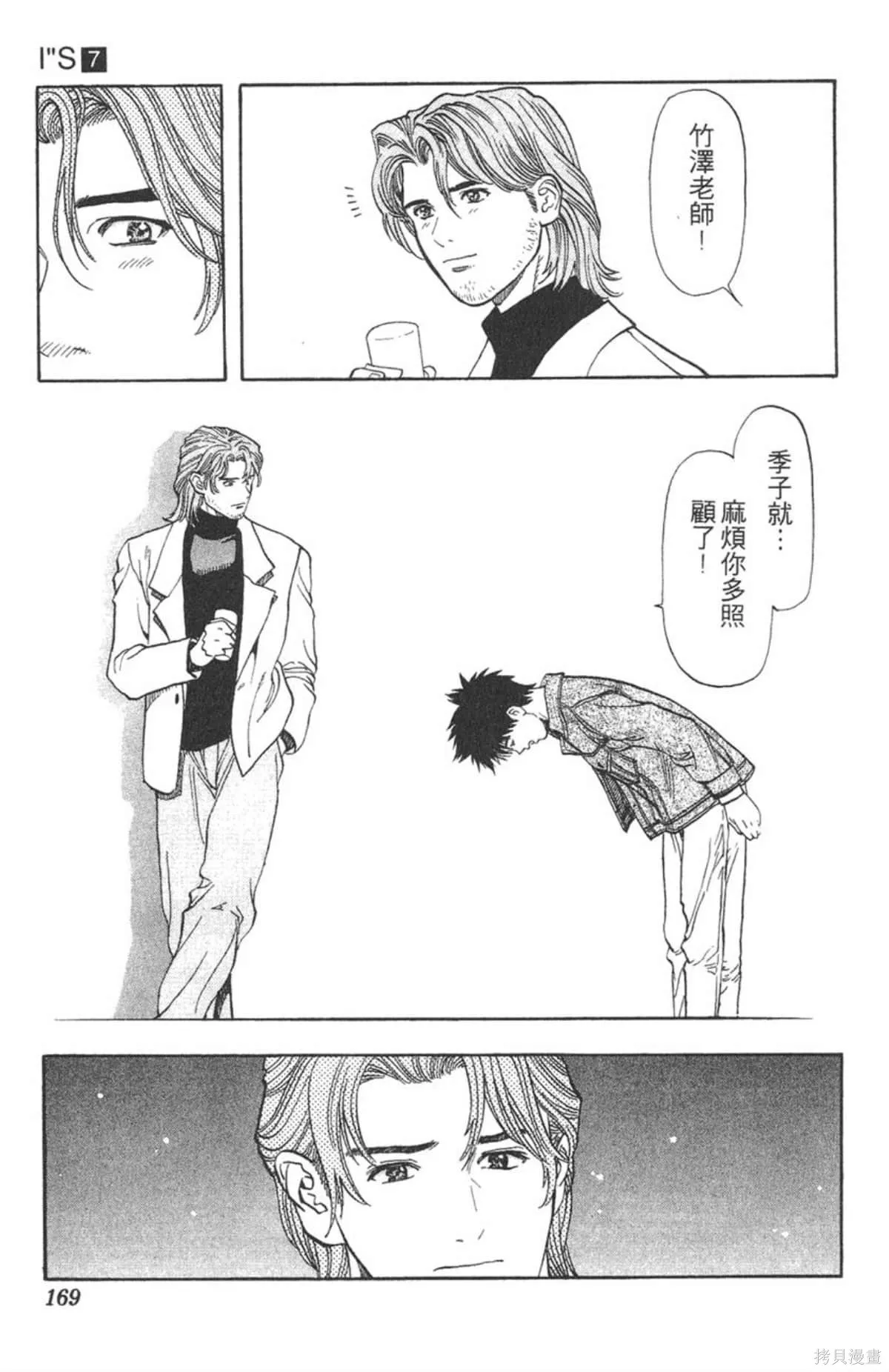 I’’S,Vol_07,第165张