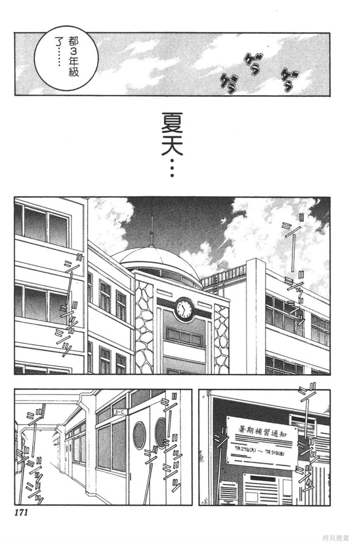 I’’S,Vol_07,第167张