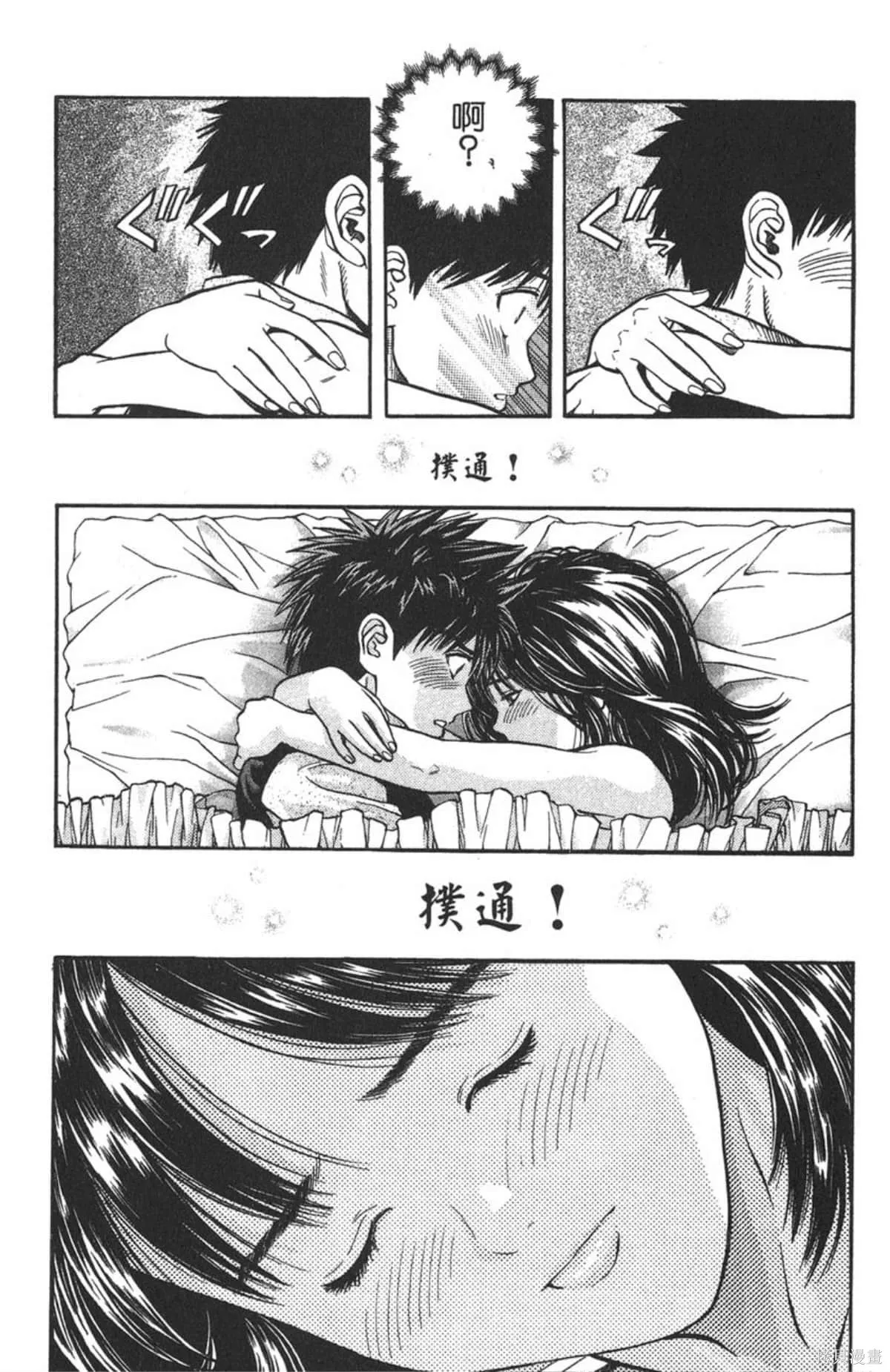 I’’S,Vol_07,第17张