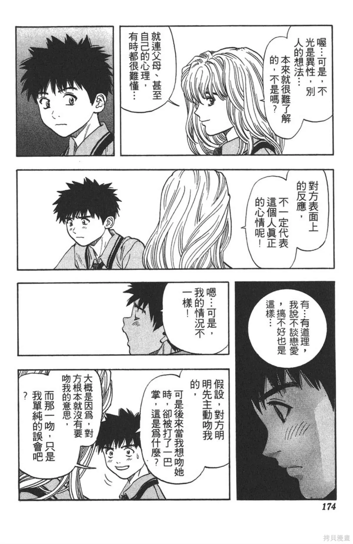 I’’S,Vol_07,第170张