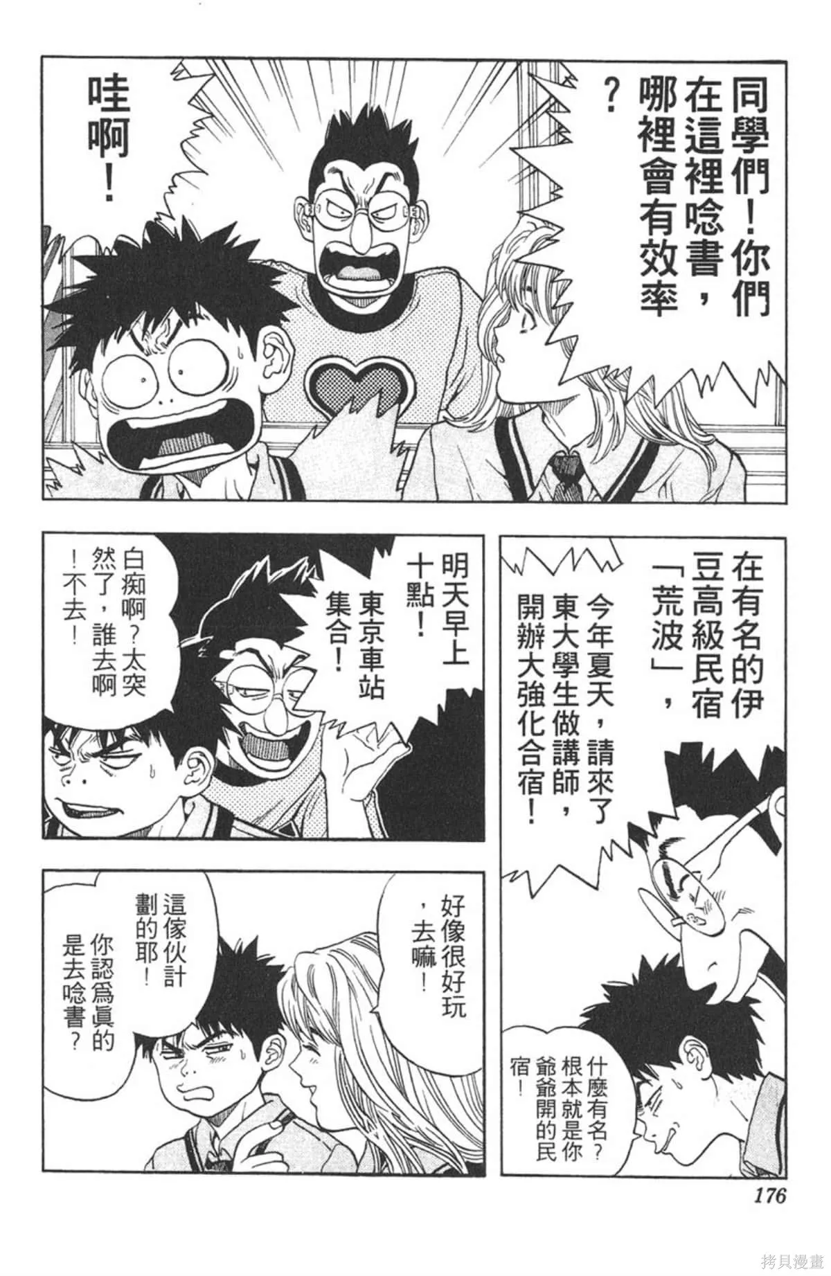 I’’S,Vol_07,第172张