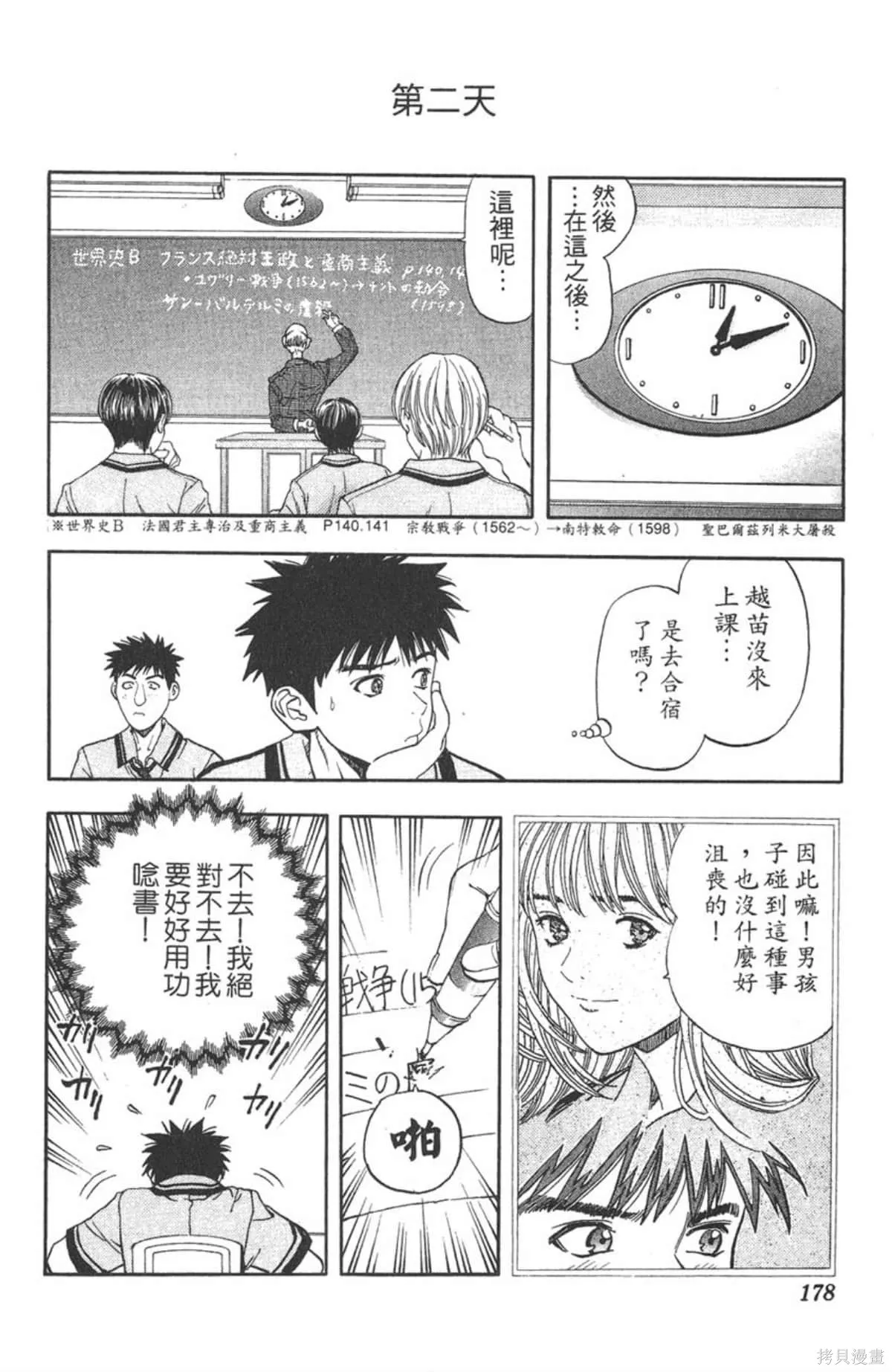 I’’S,Vol_07,第174张
