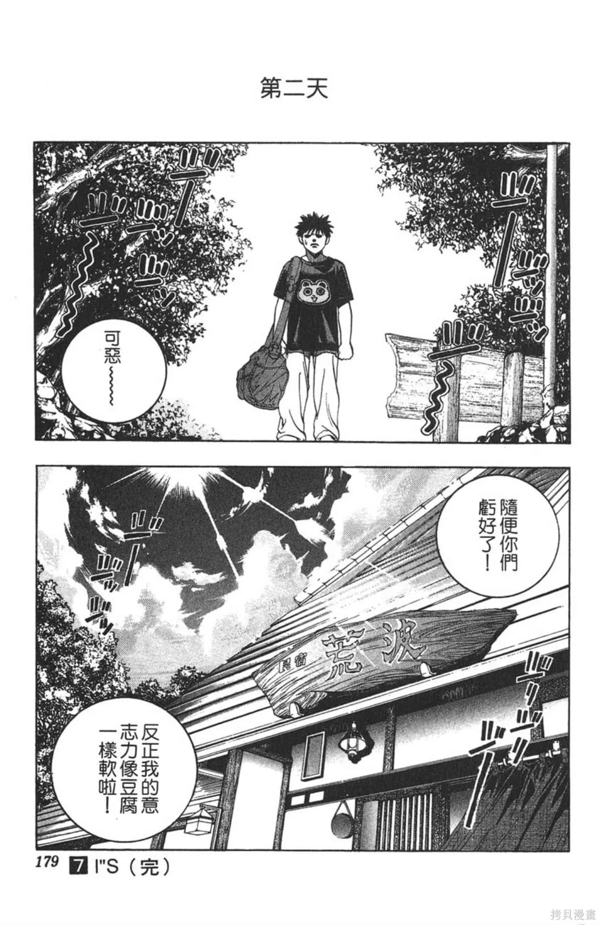 I’’S,Vol_07,第175张