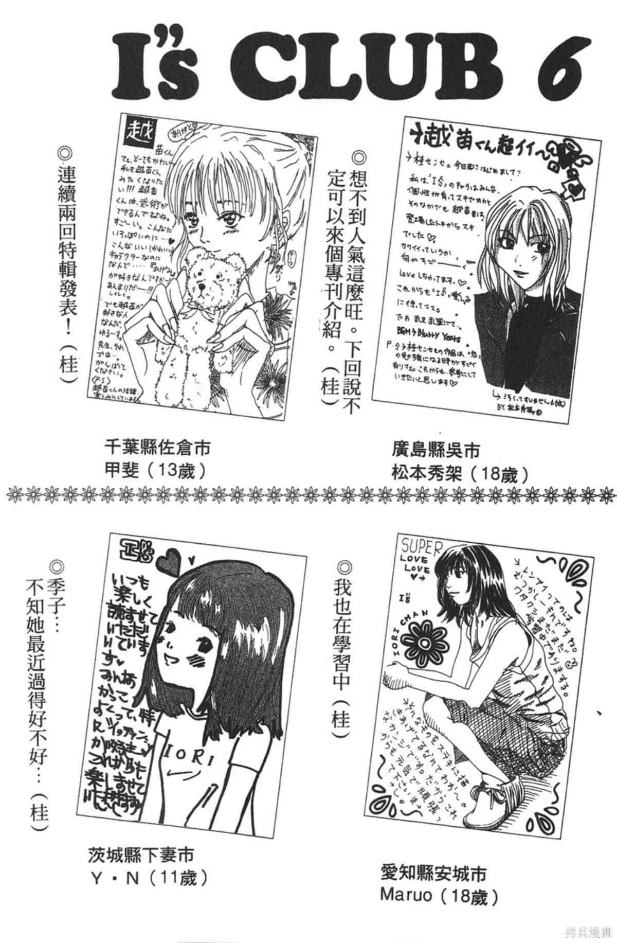 I’’S,Vol_07,第176张