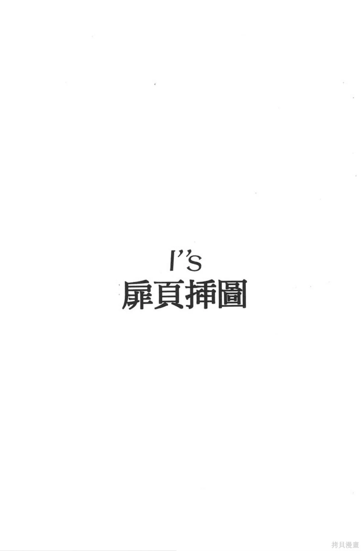 I’’S,Vol_07,第178张