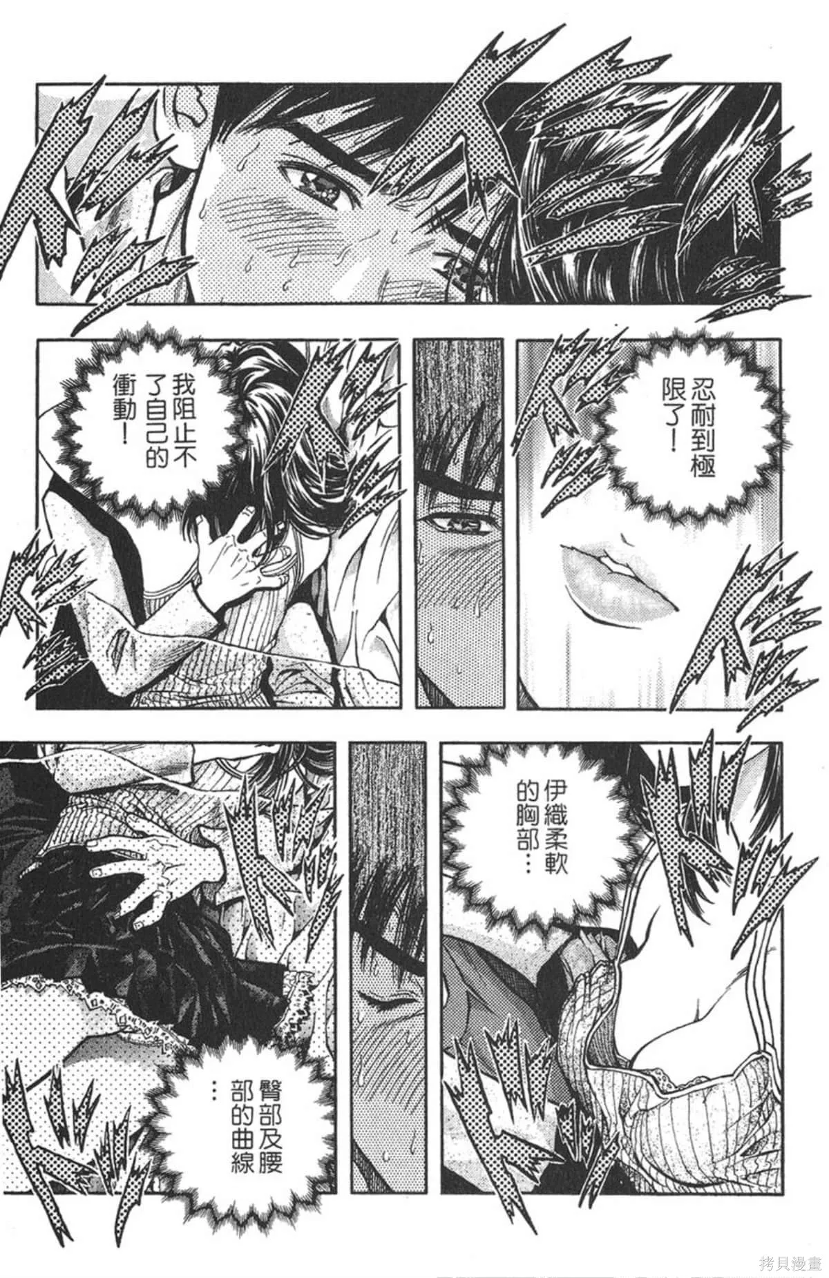 I’’S,Vol_07,第18张