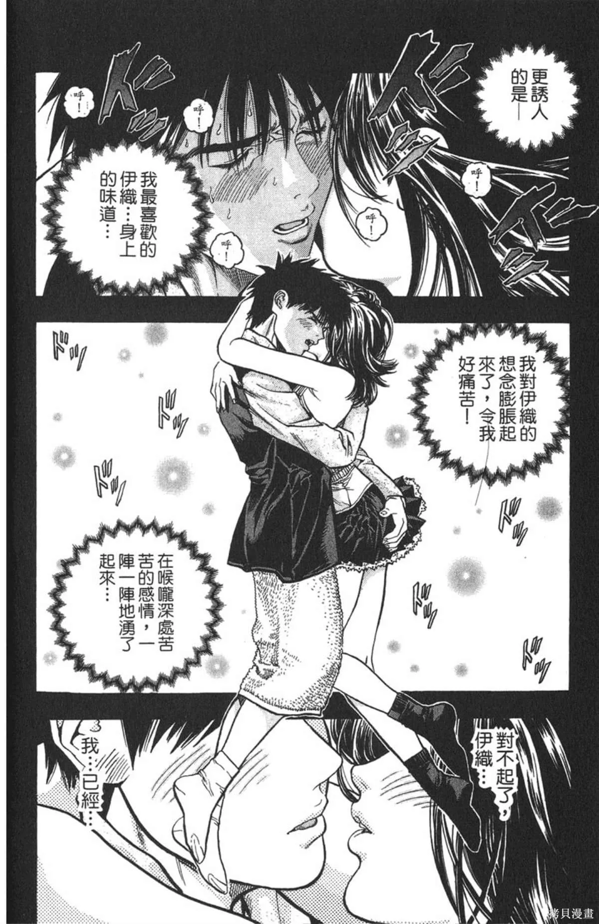 I’’S,Vol_07,第19张