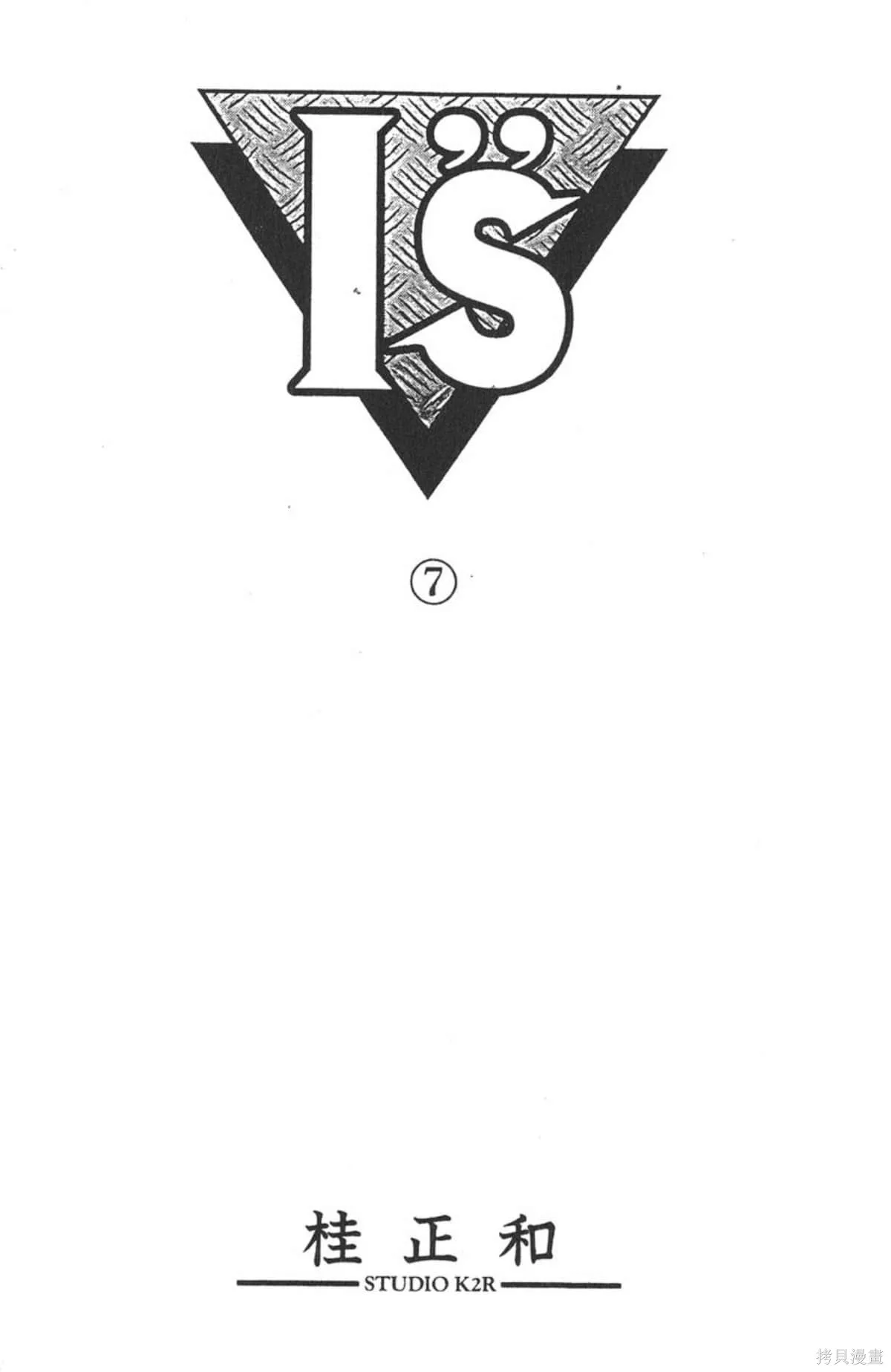 I’’S,Vol_07,第2张