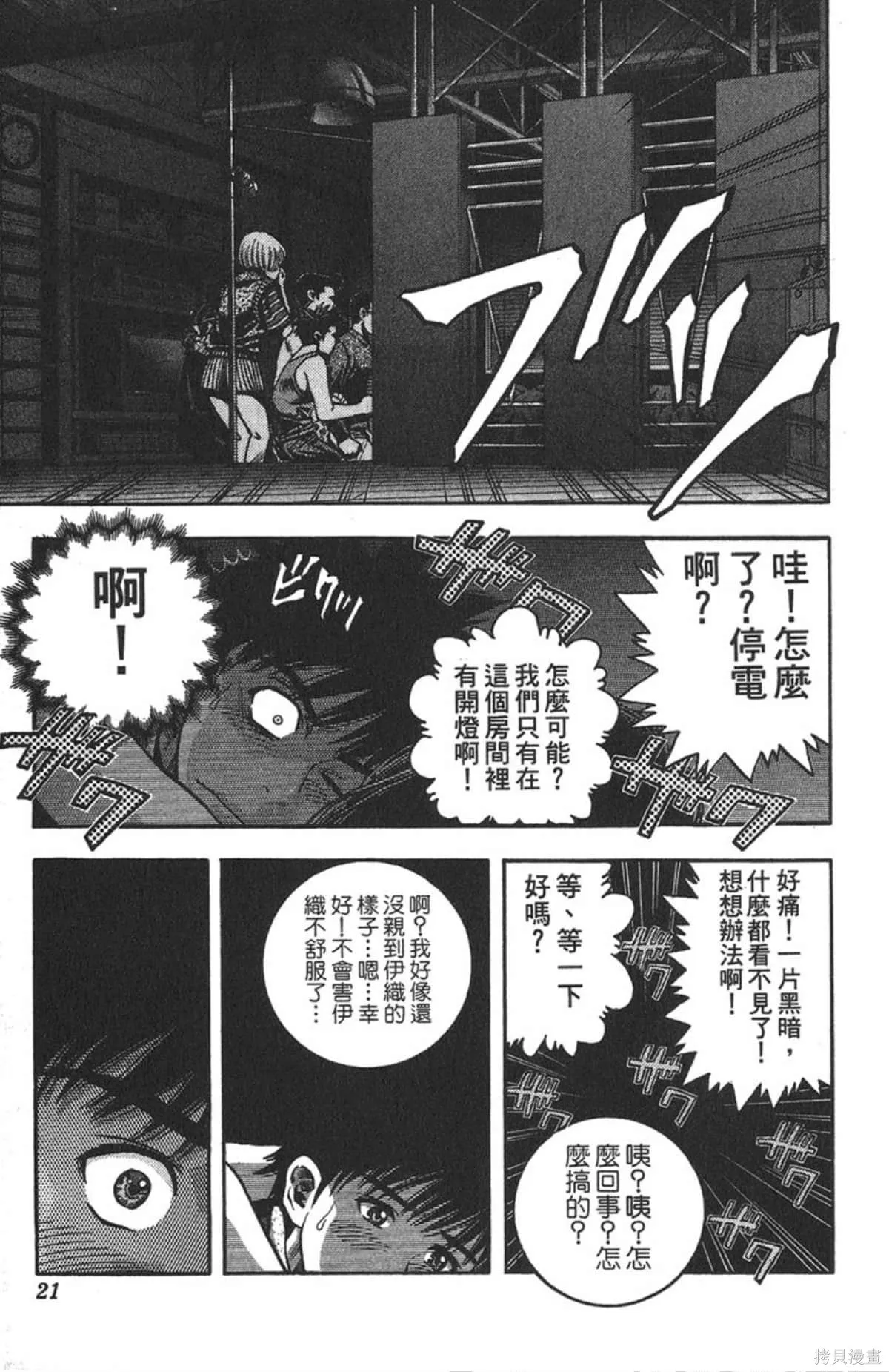 I’’S,Vol_07,第20张