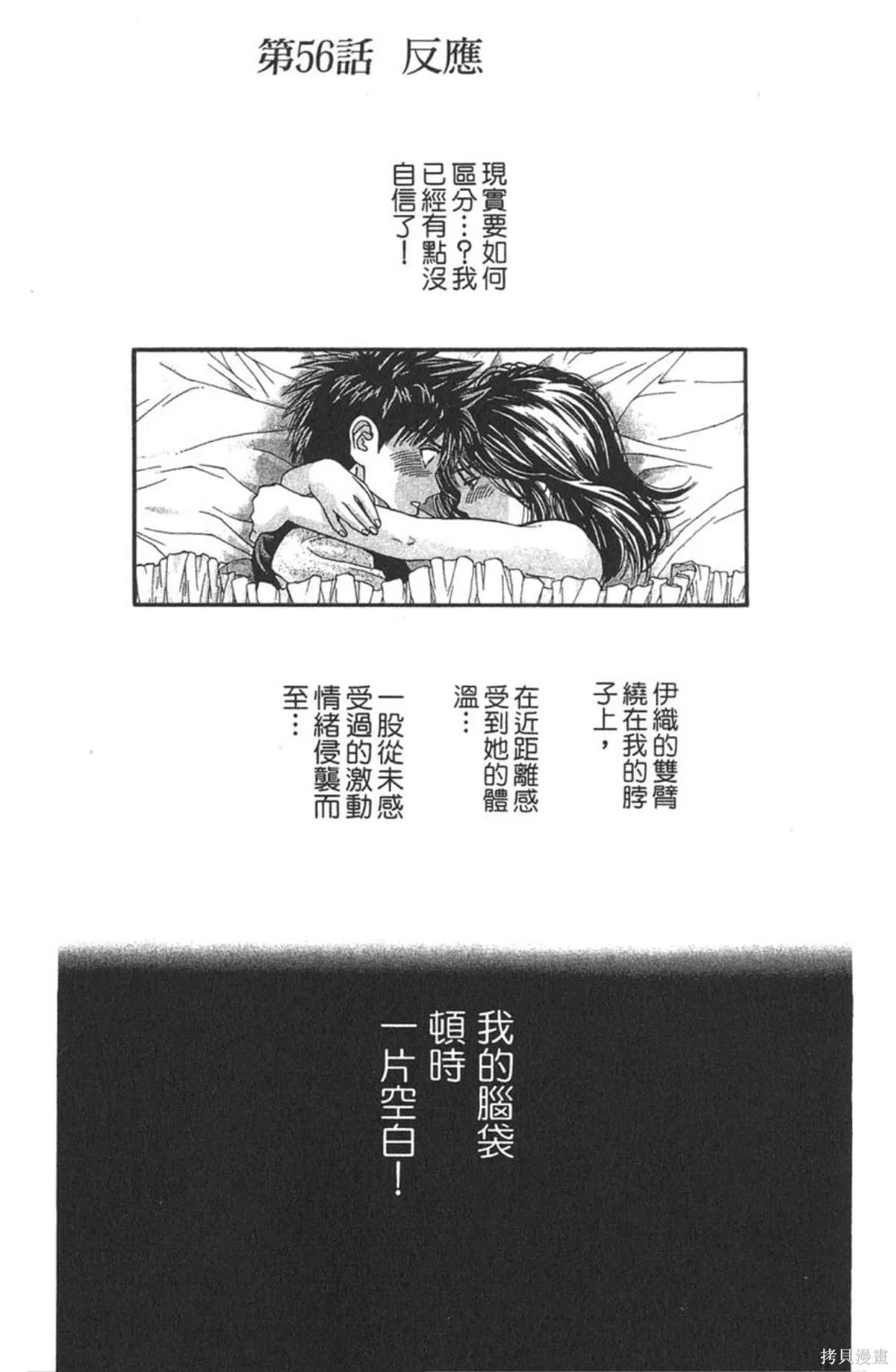 I’’S,Vol_07,第23张