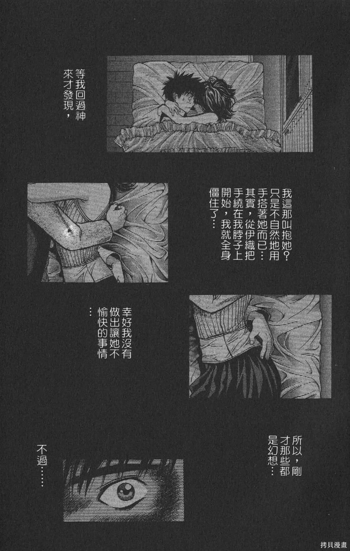 I’’S,Vol_07,第25张