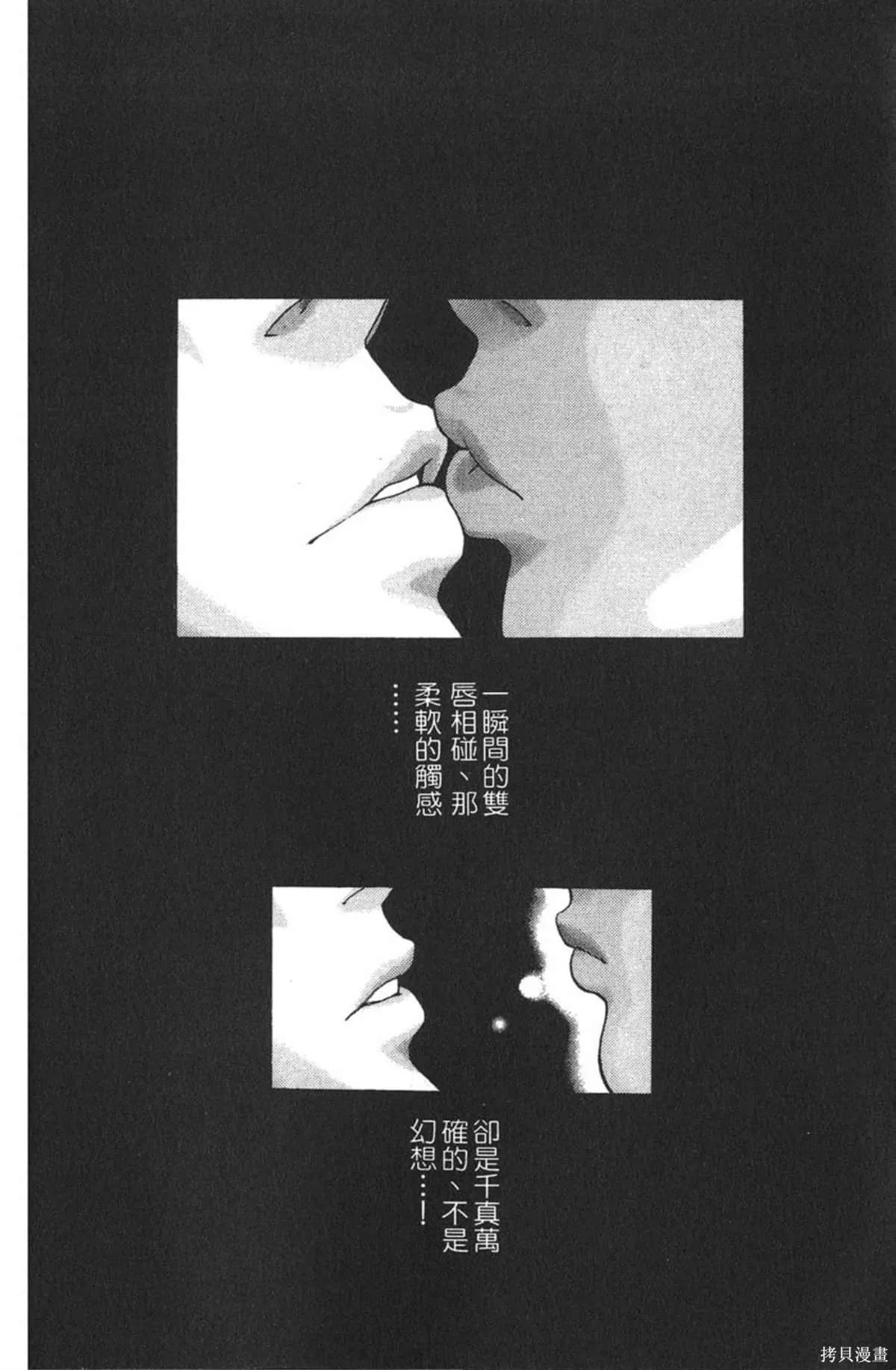 I’’S,Vol_07,第26张