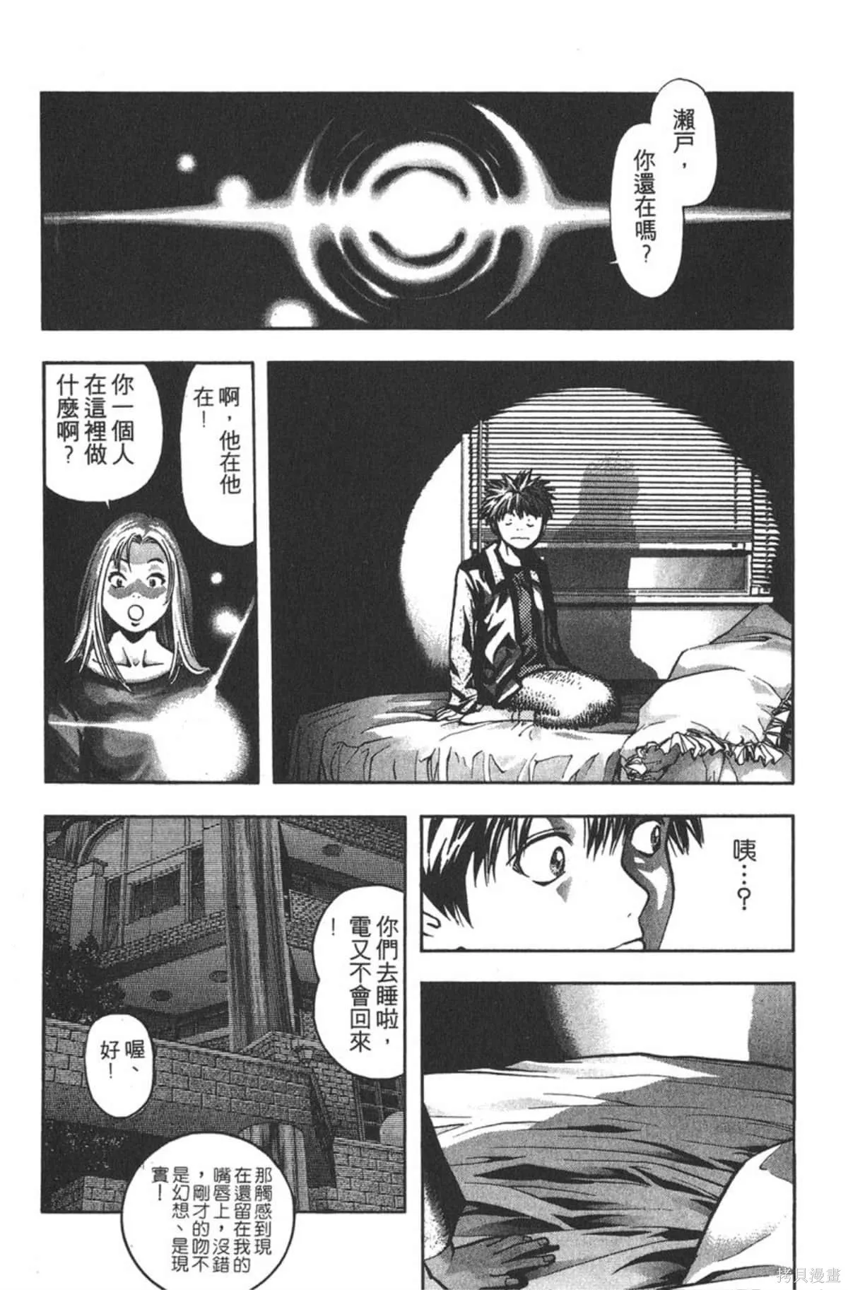 I’’S,Vol_07,第28张