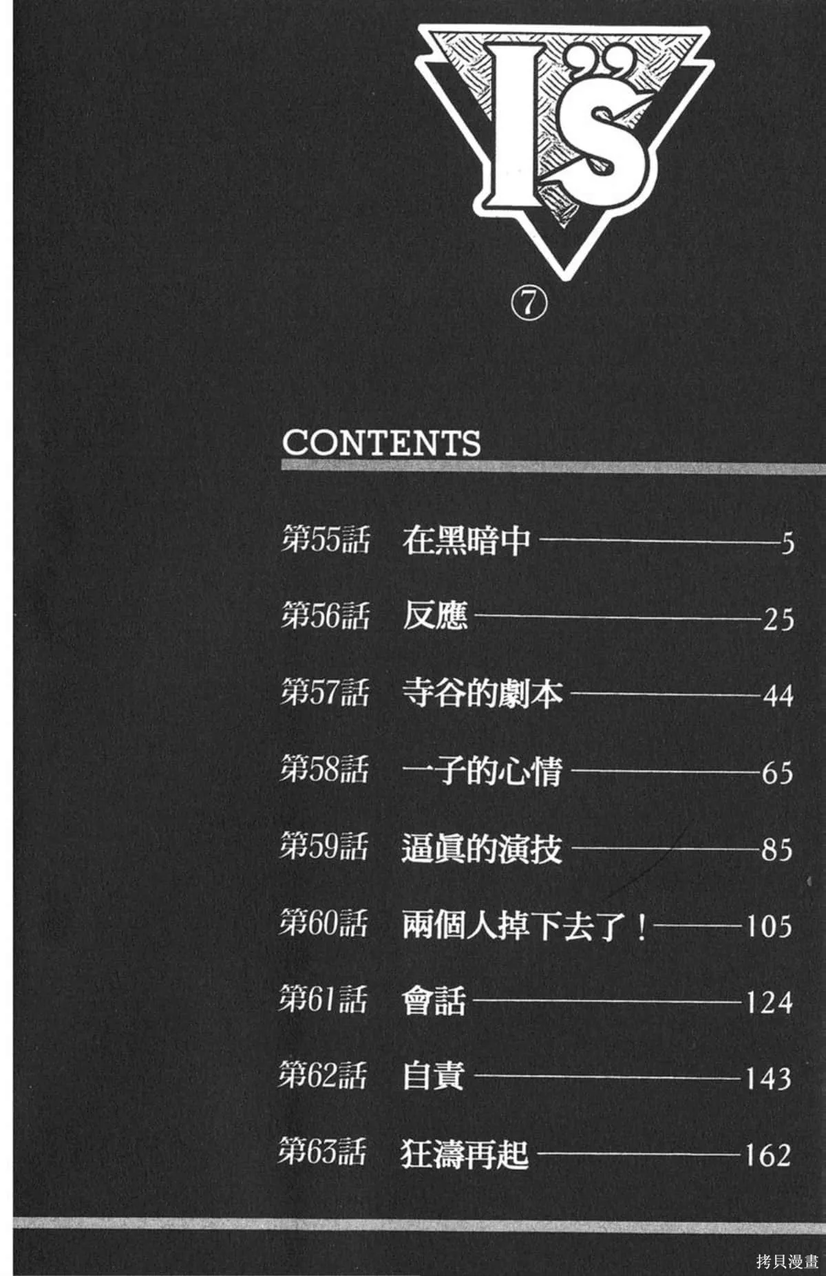 I’’S,Vol_07,第3张