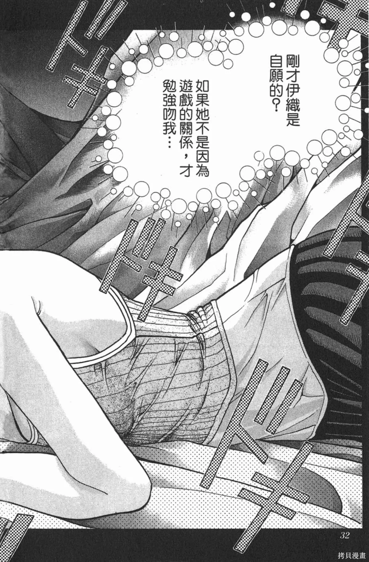 I’’S,Vol_07,第30张