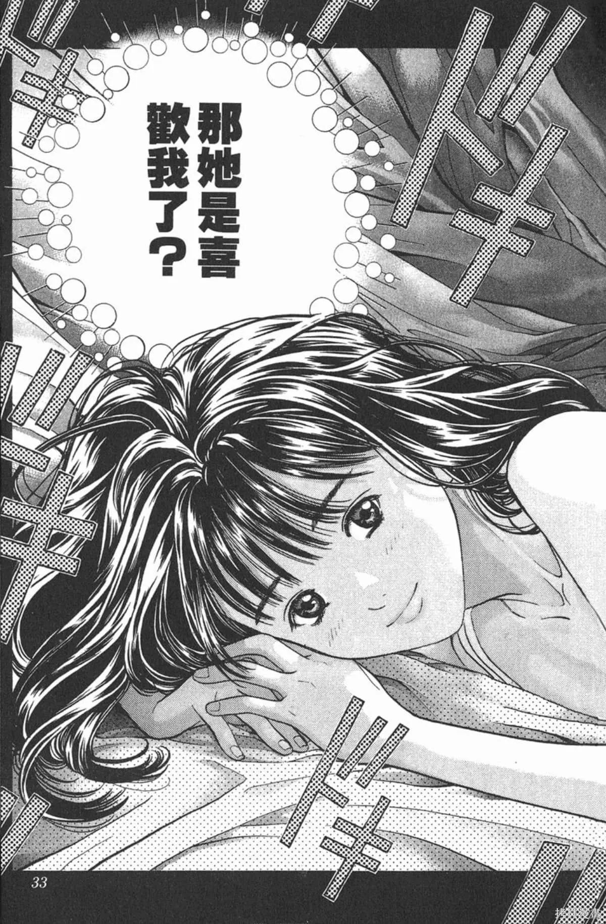 I’’S,Vol_07,第31张