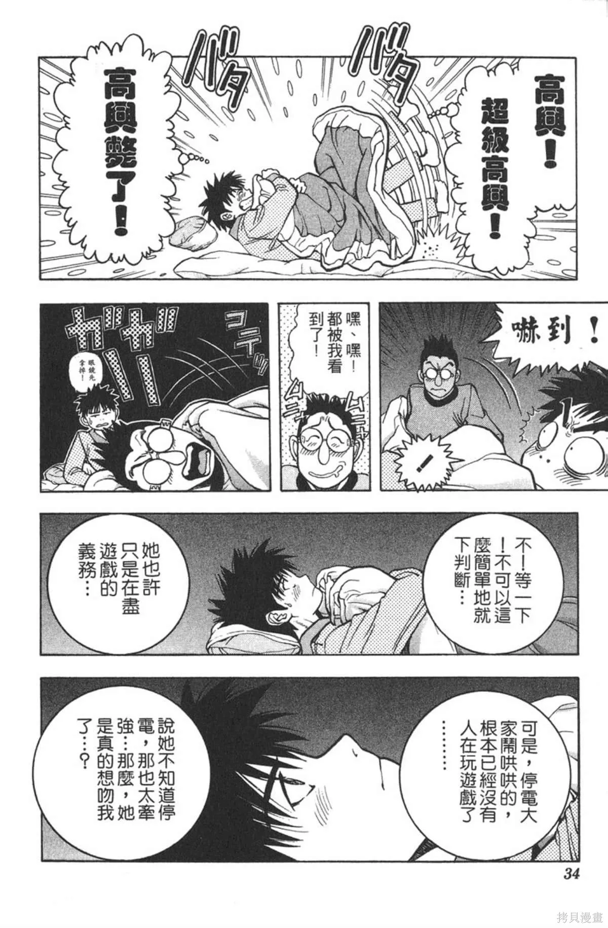 I’’S,Vol_07,第32张