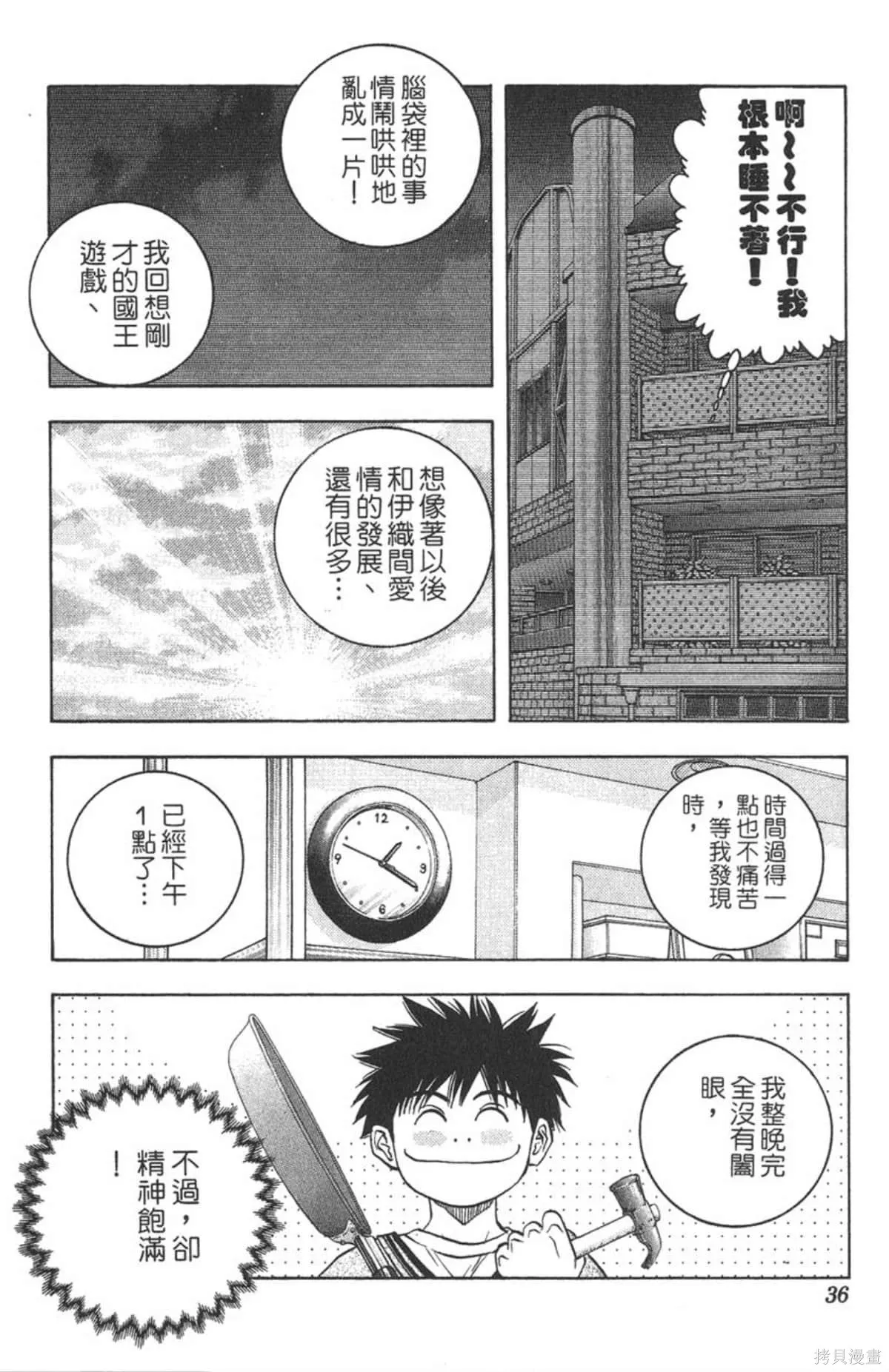 I’’S,Vol_07,第34张