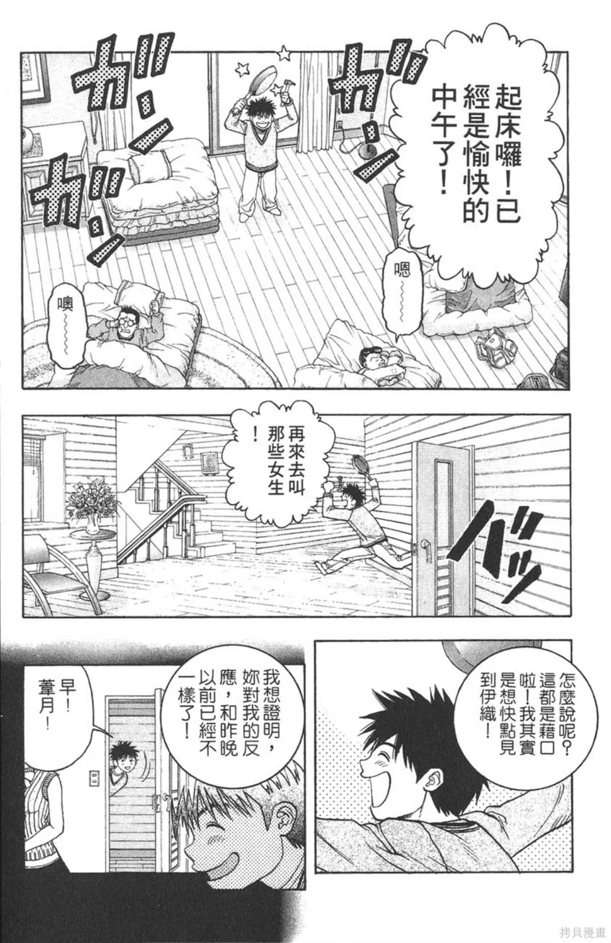 I’’S,Vol_07,第35张