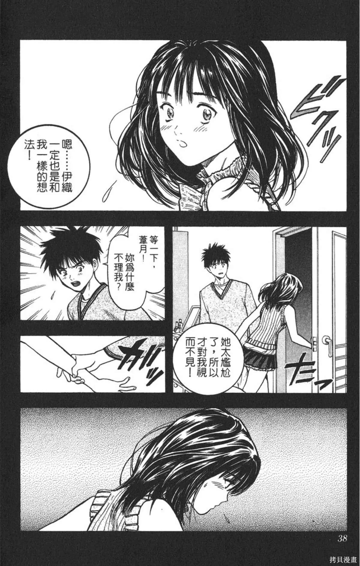 I’’S,Vol_07,第36张