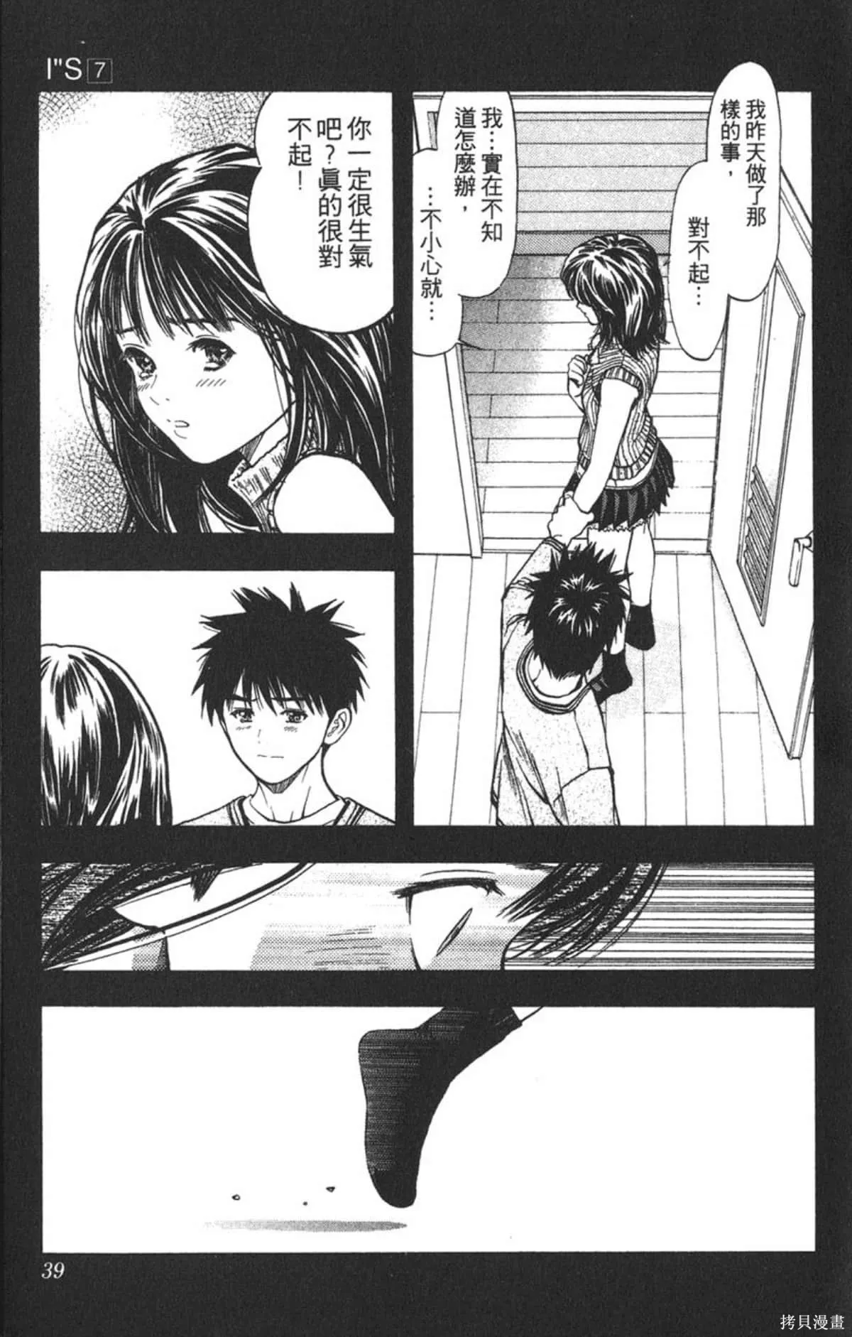 I’’S,Vol_07,第37张