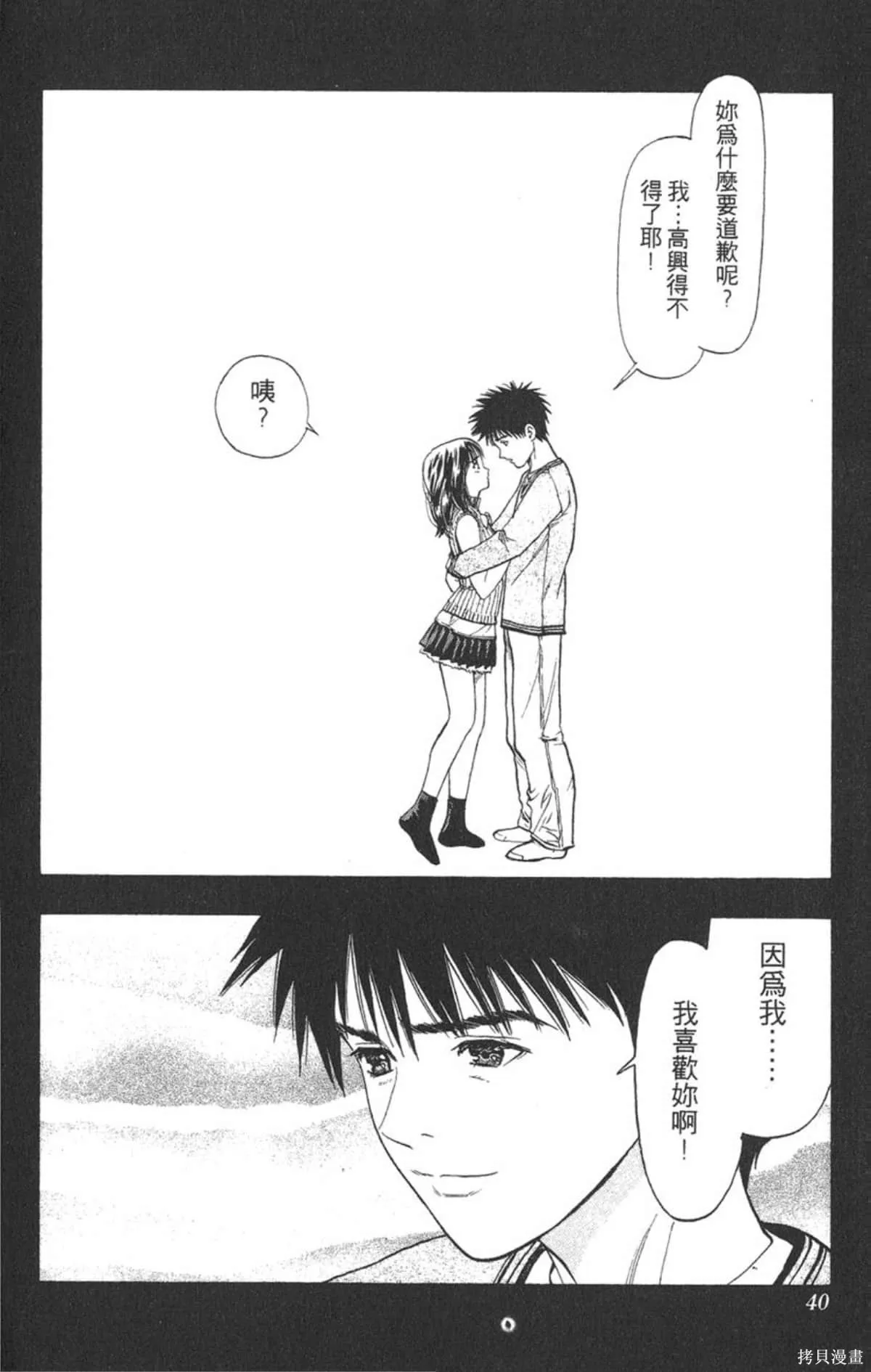 I’’S,Vol_07,第38张