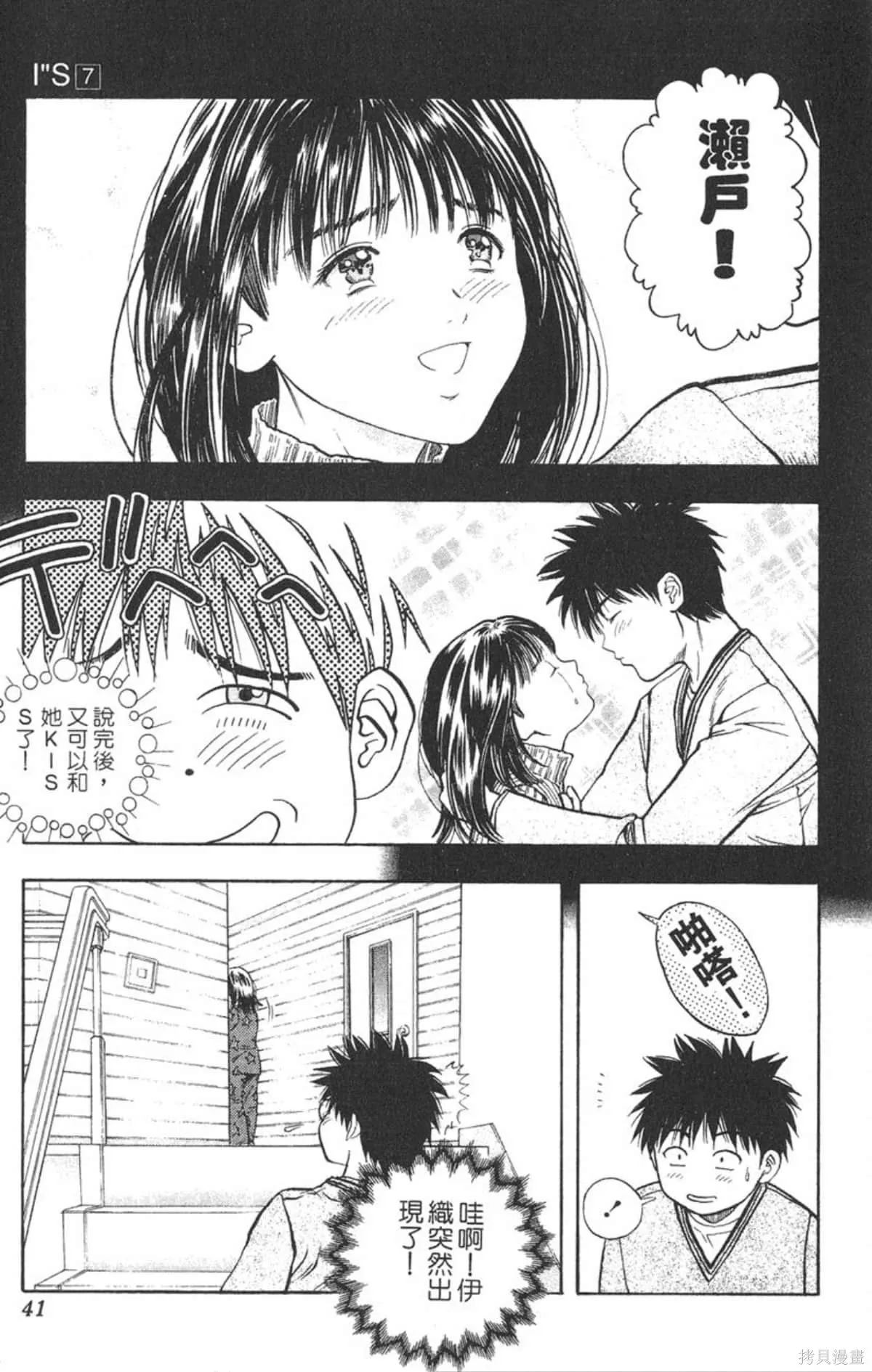 I’’S,Vol_07,第39张