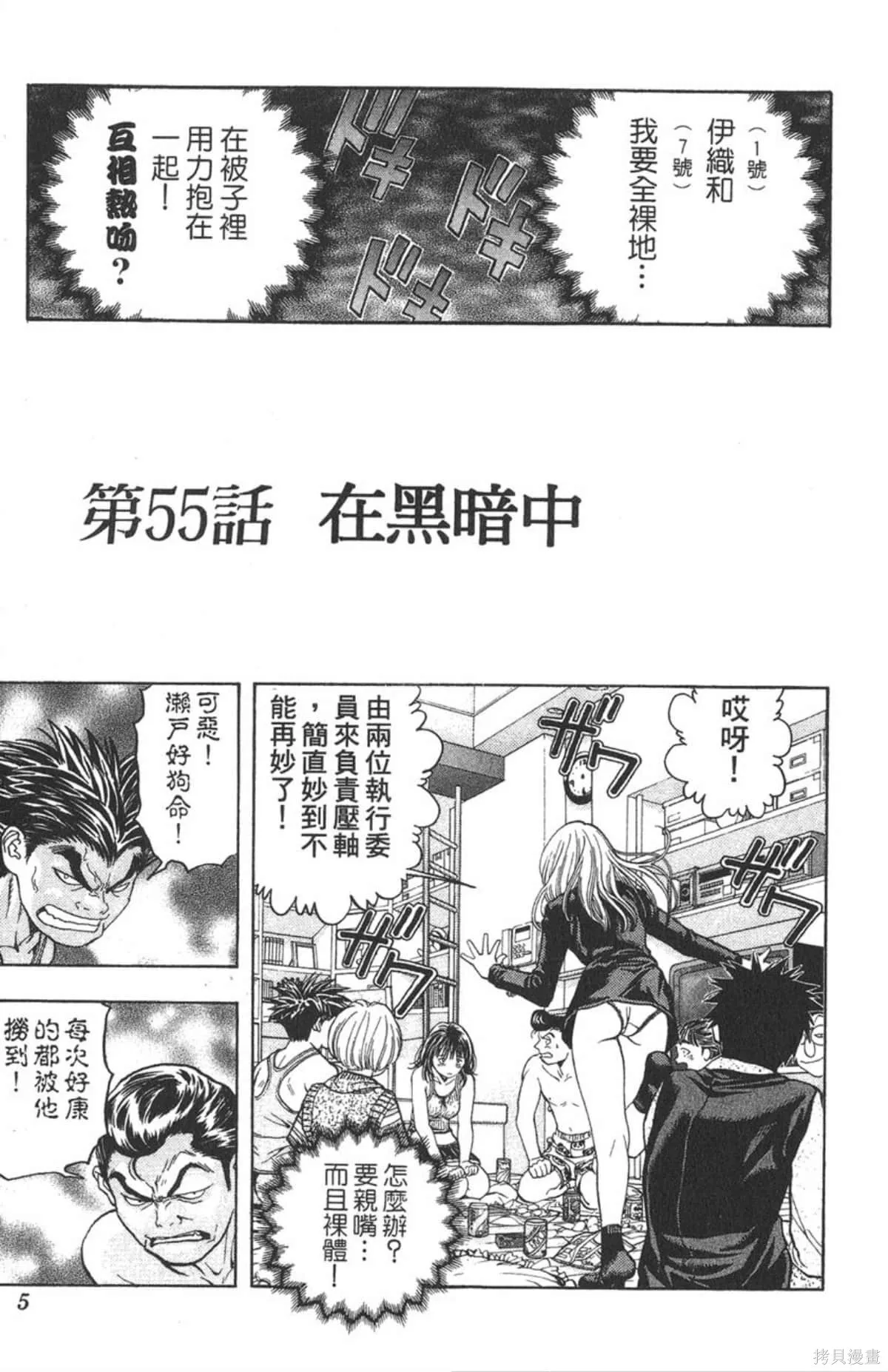I’’S,Vol_07,第4张