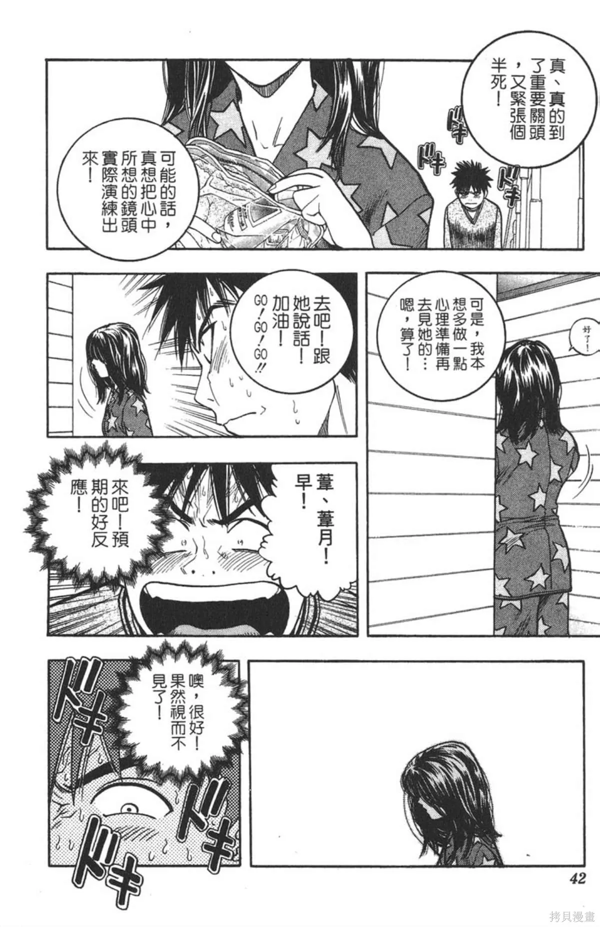I’’S,Vol_07,第40张
