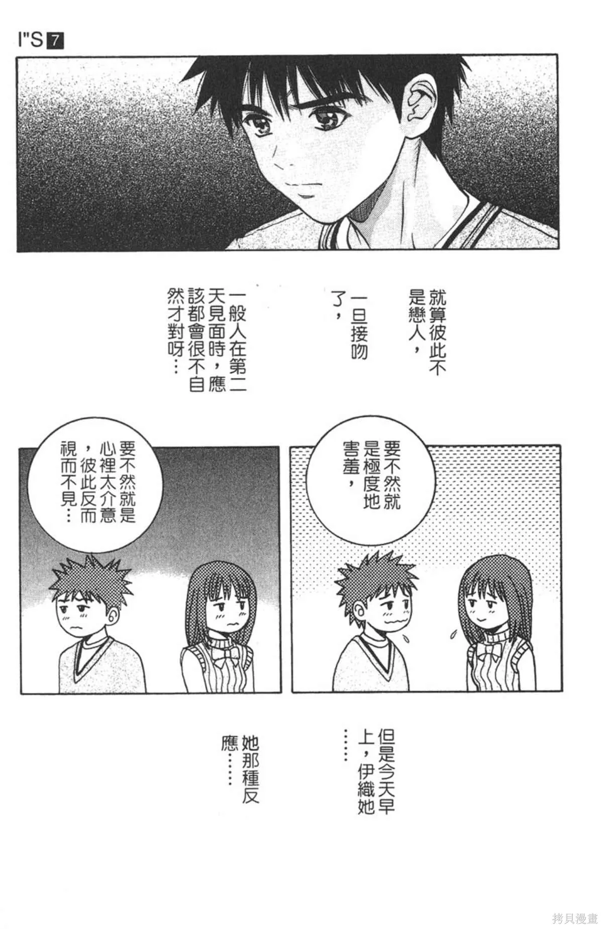 I’’S,Vol_07,第43张