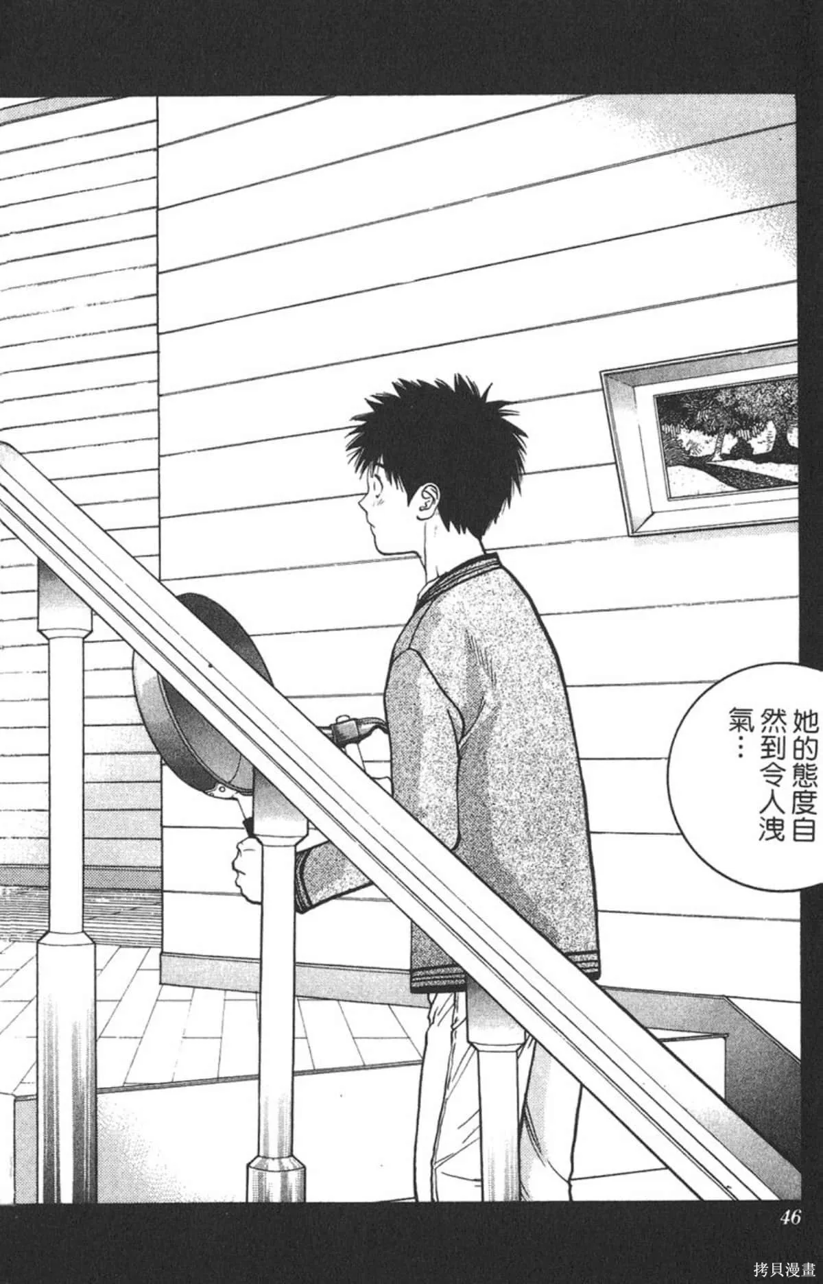 I’’S,Vol_07,第44张