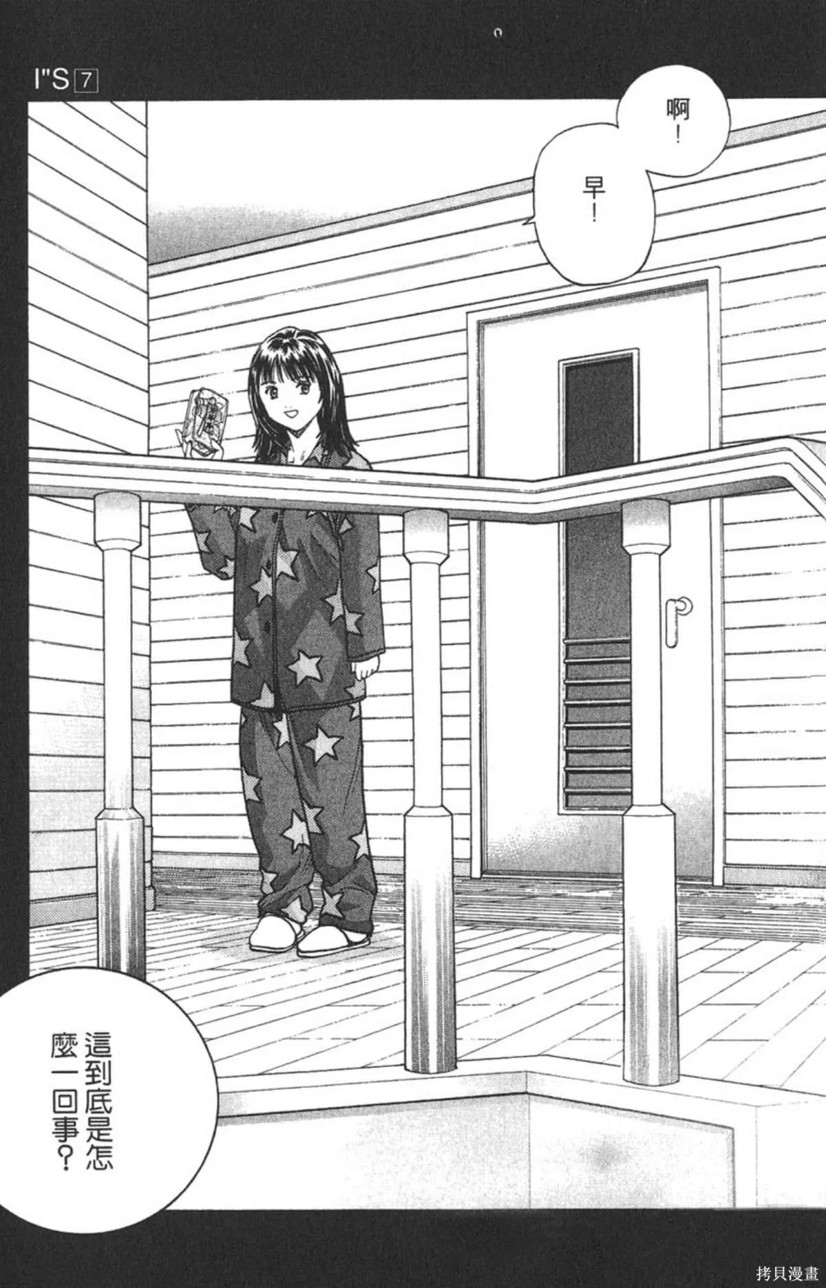 I’’S,Vol_07,第45张