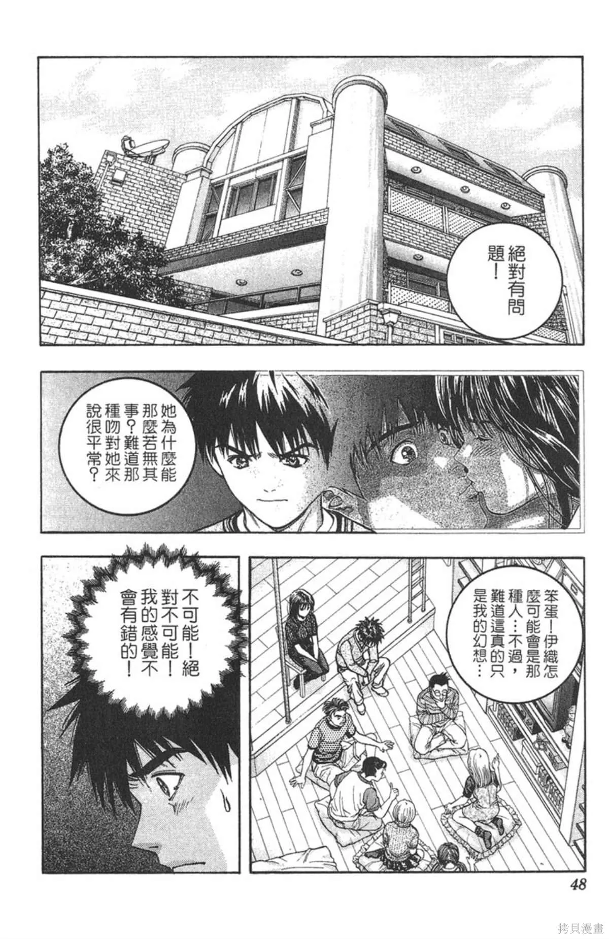 I’’S,Vol_07,第46张