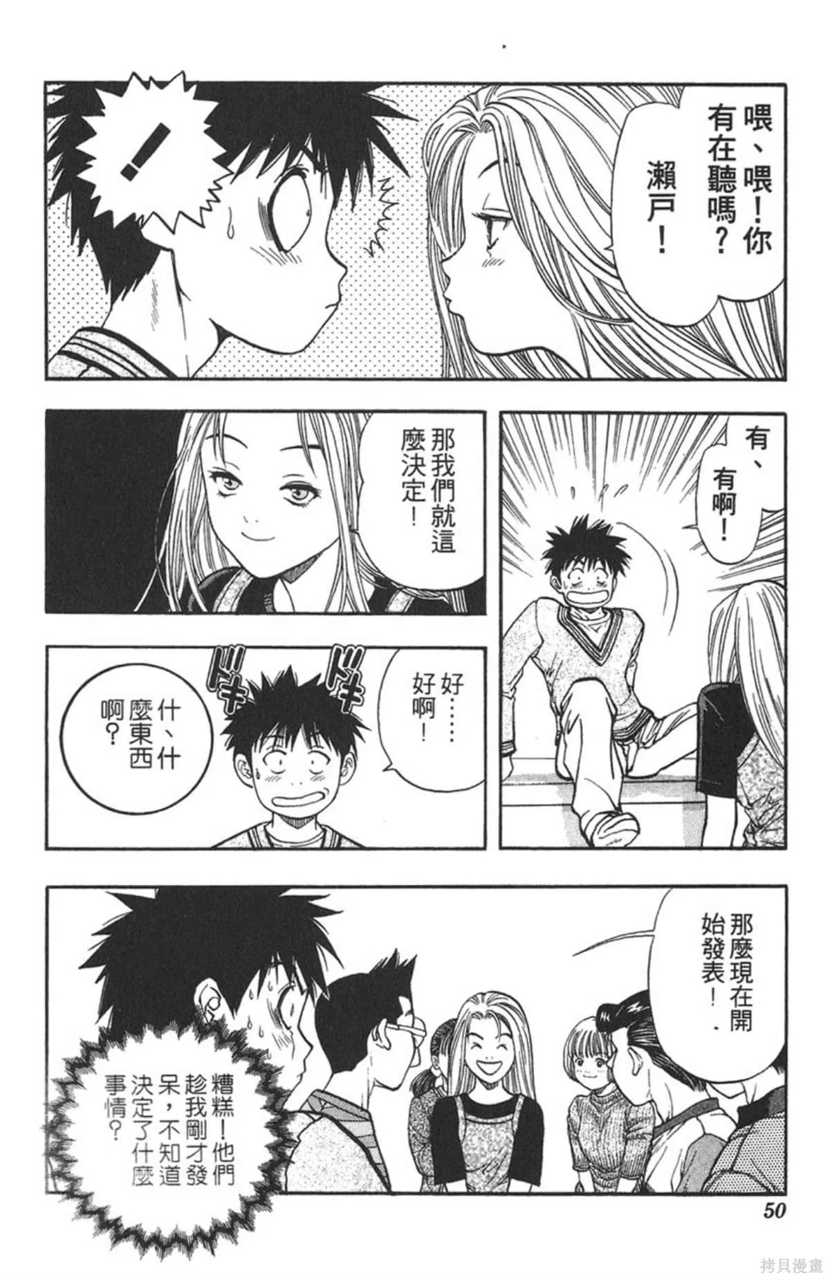 I’’S,Vol_07,第48张