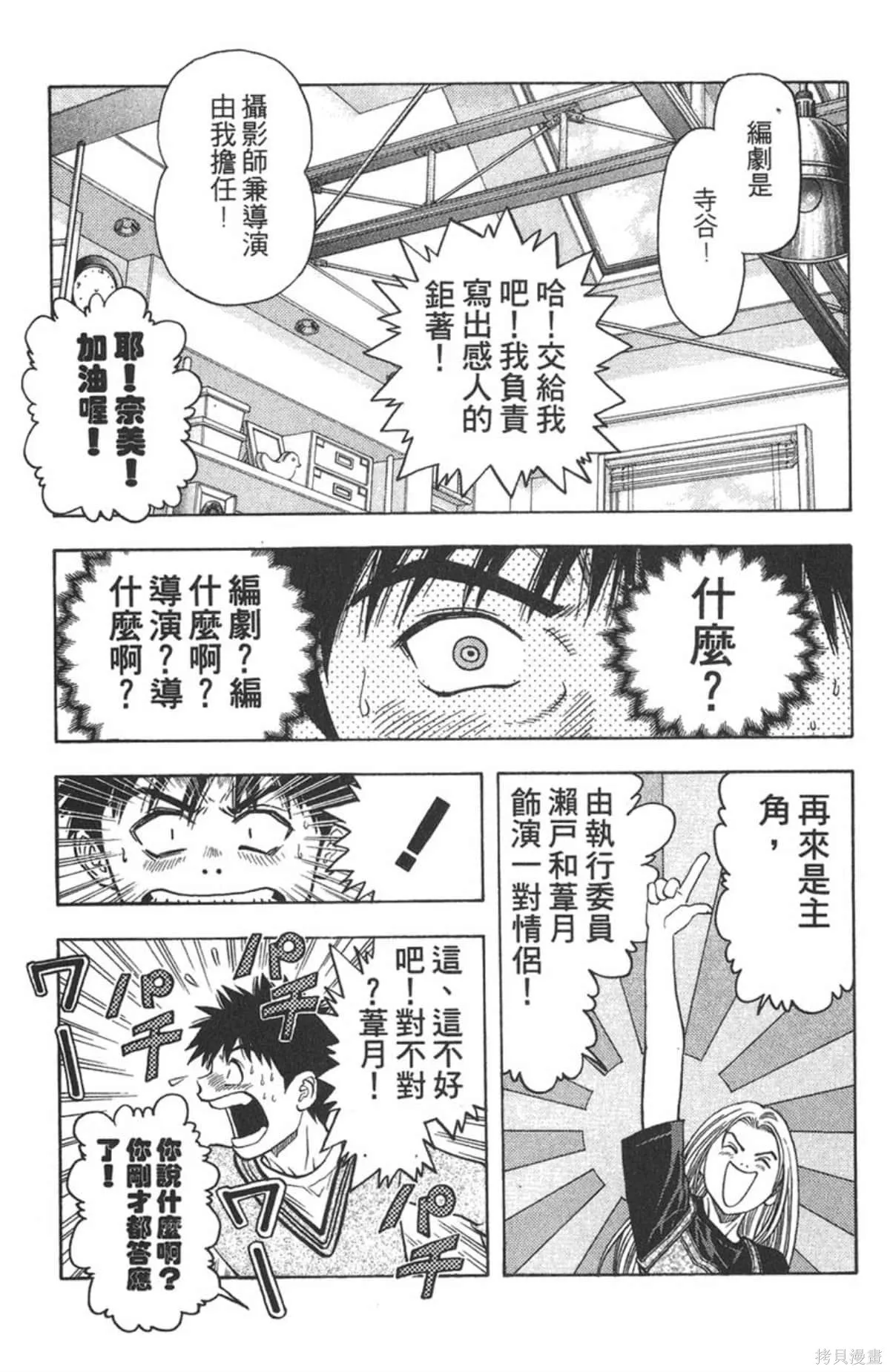 I’’S,Vol_07,第49张