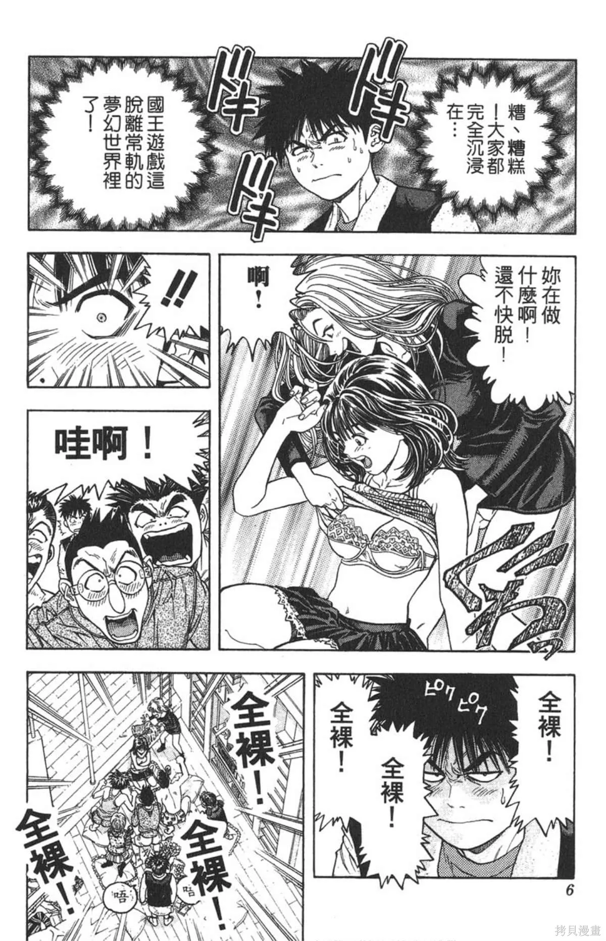 I’’S,Vol_07,第5张