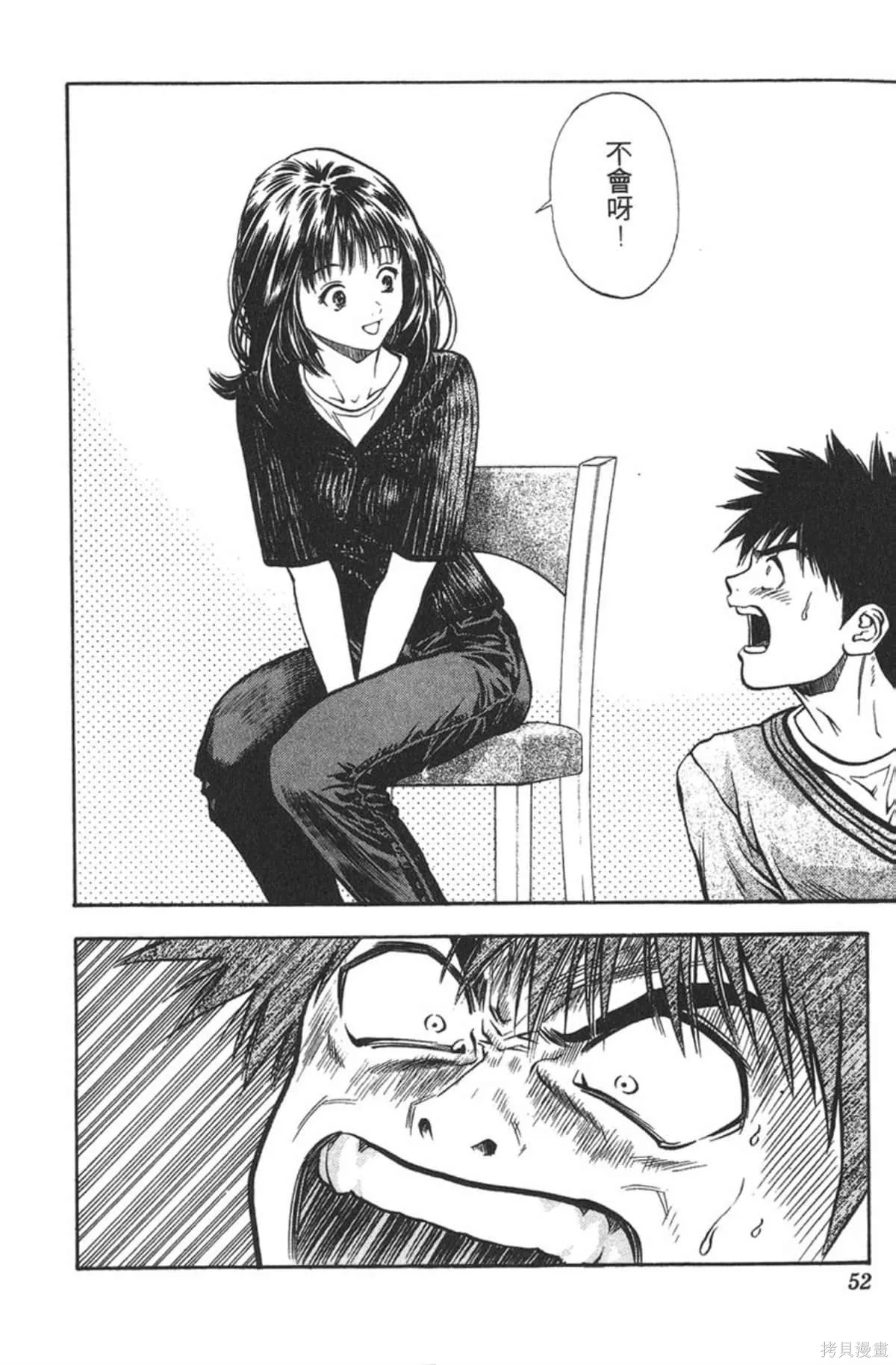 I’’S,Vol_07,第50张
