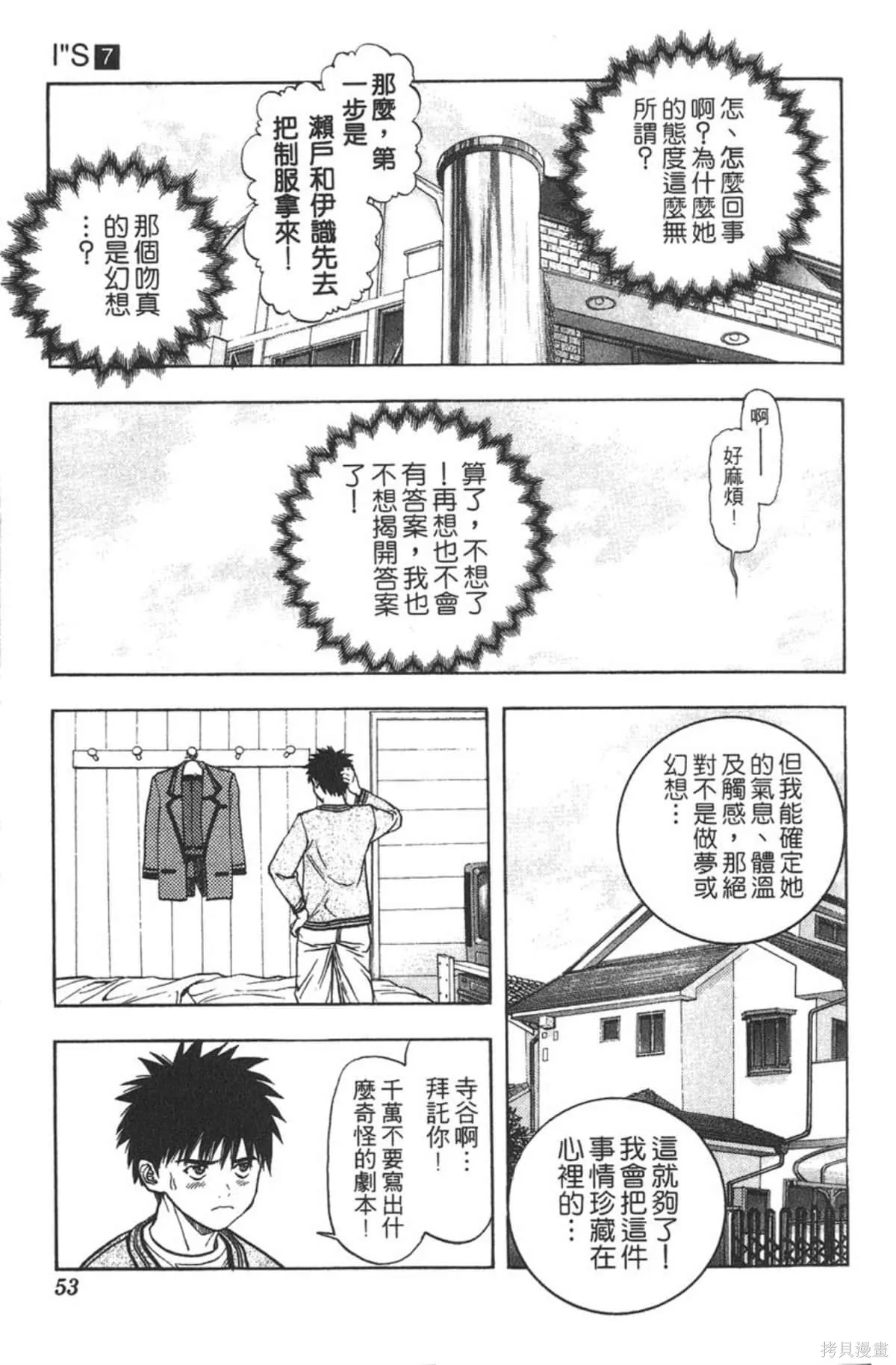 I’’S,Vol_07,第51张