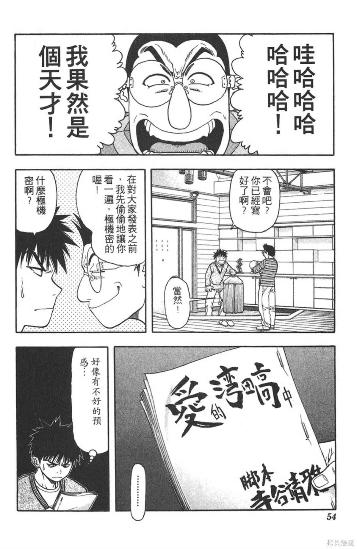 I’’S,Vol_07,第52张