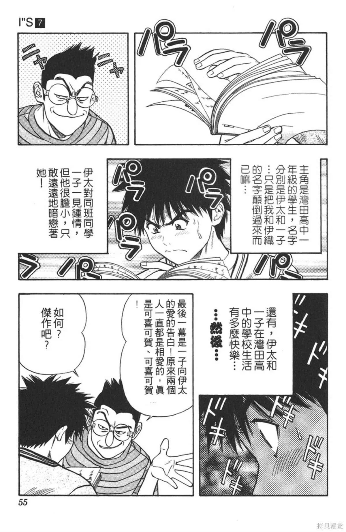I’’S,Vol_07,第53张