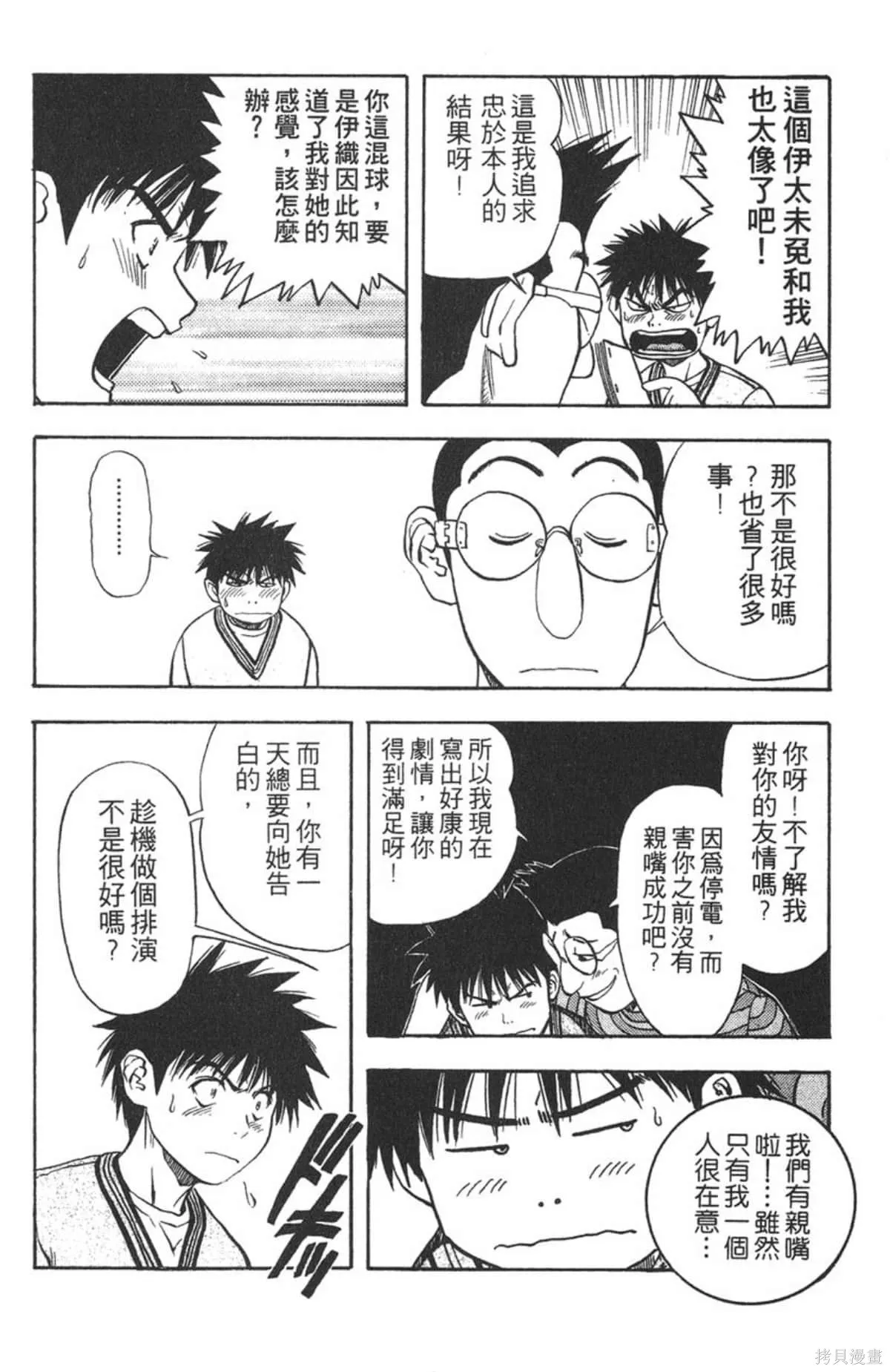 I’’S,Vol_07,第54张