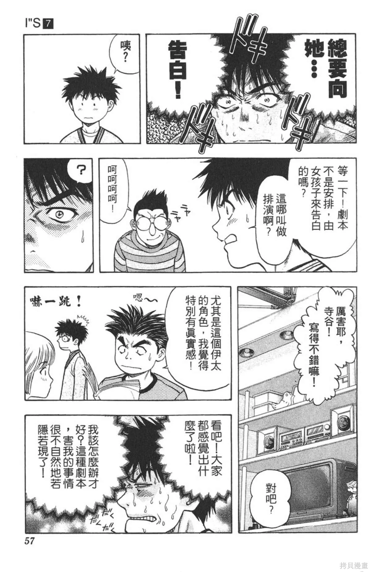 I’’S,Vol_07,第55张