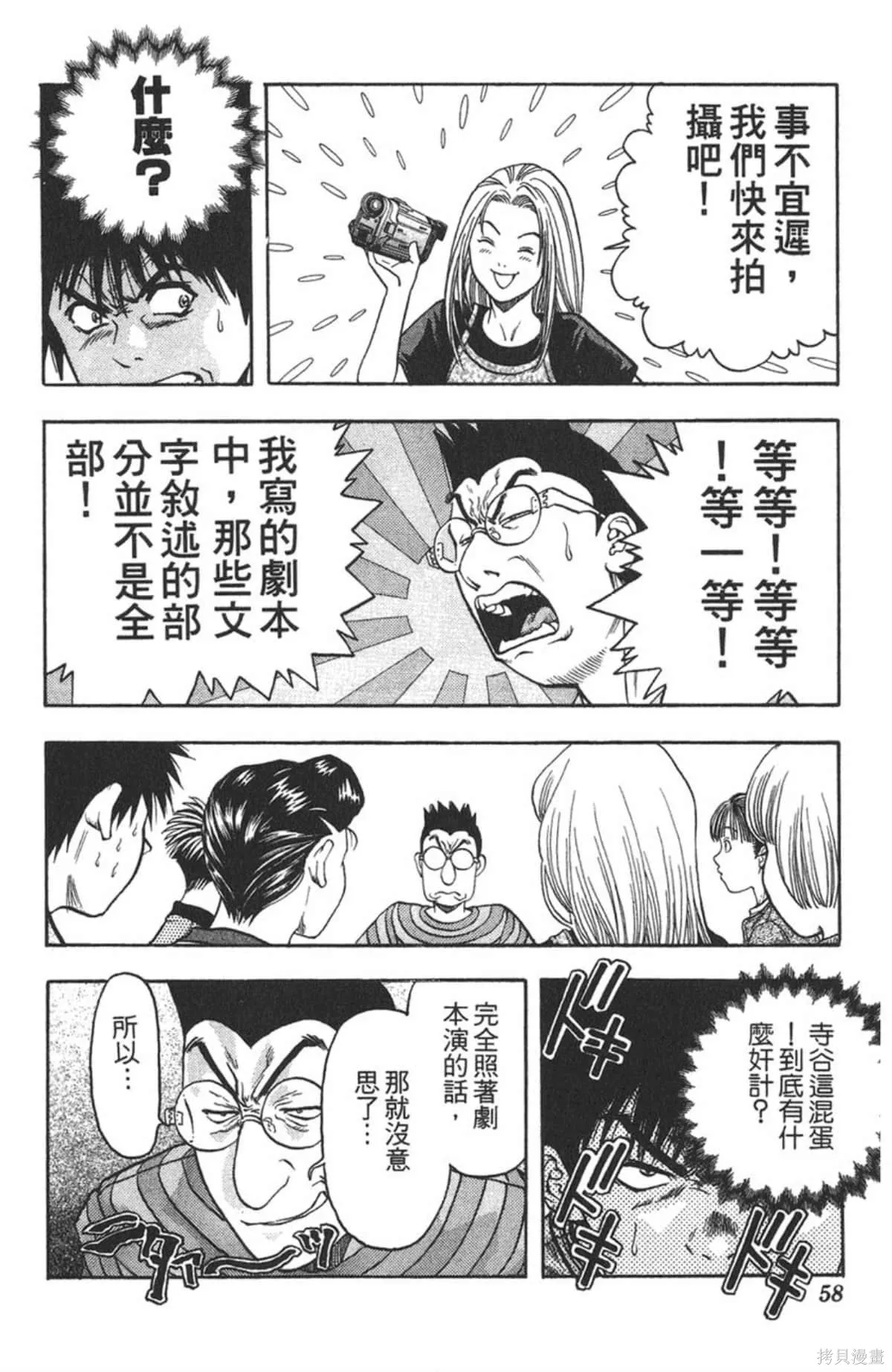 I’’S,Vol_07,第56张