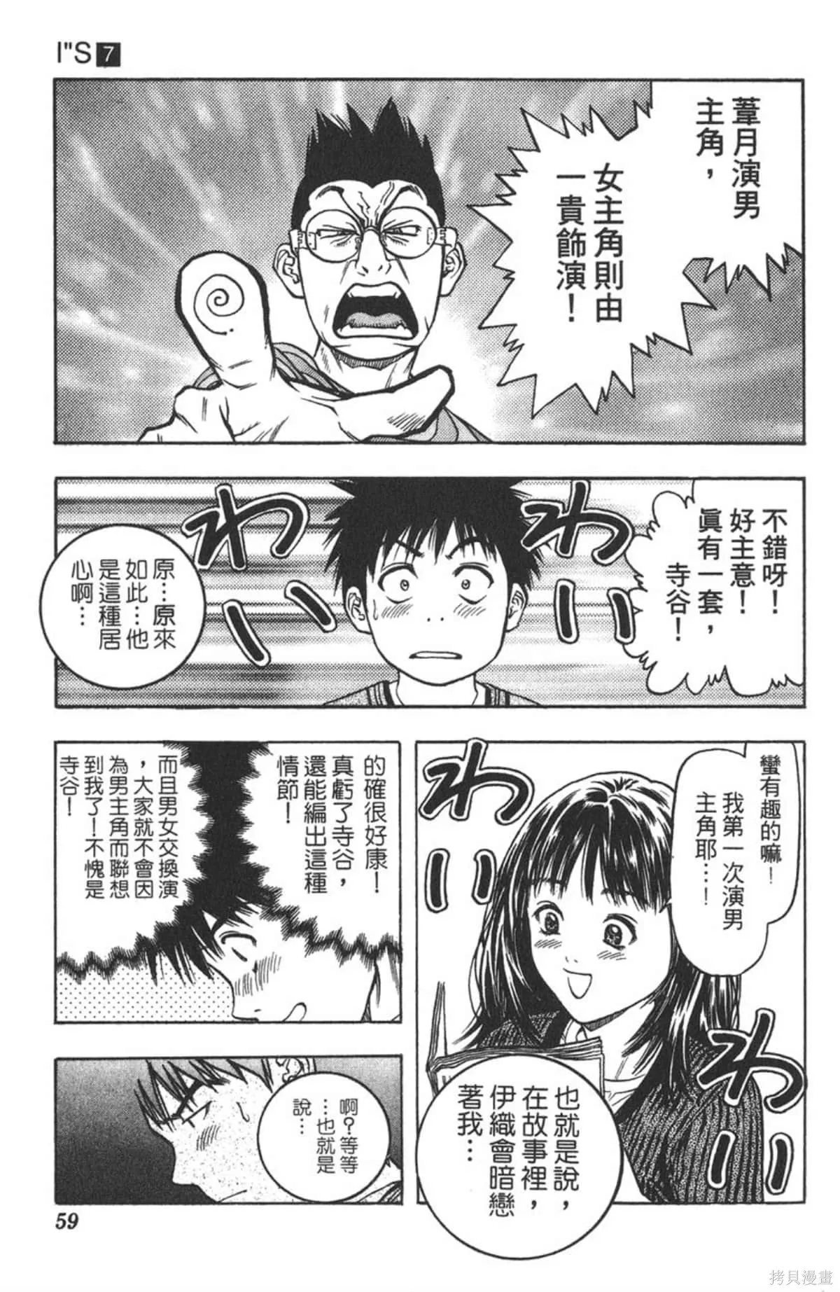 I’’S,Vol_07,第57张