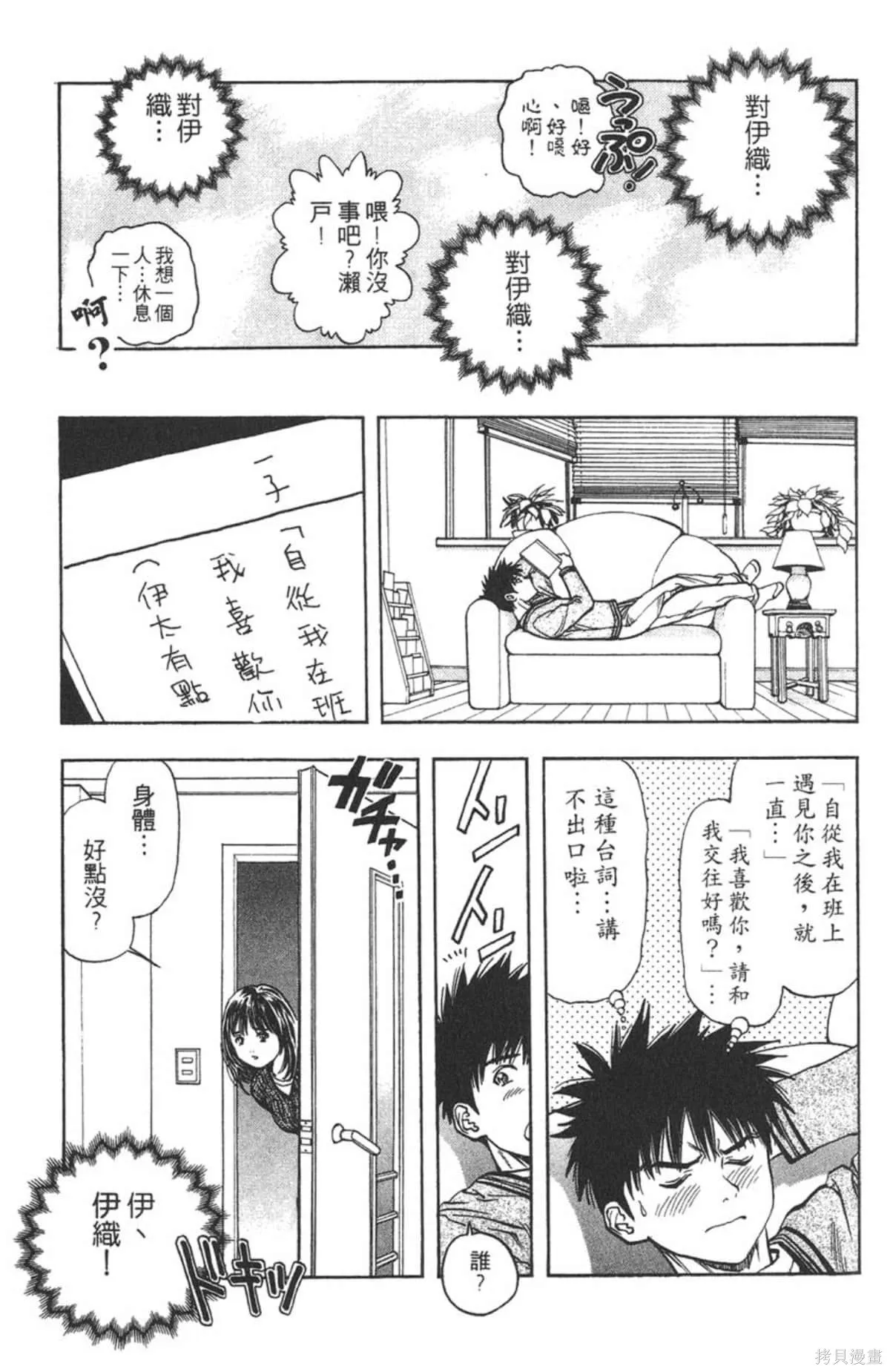 I’’S,Vol_07,第59张